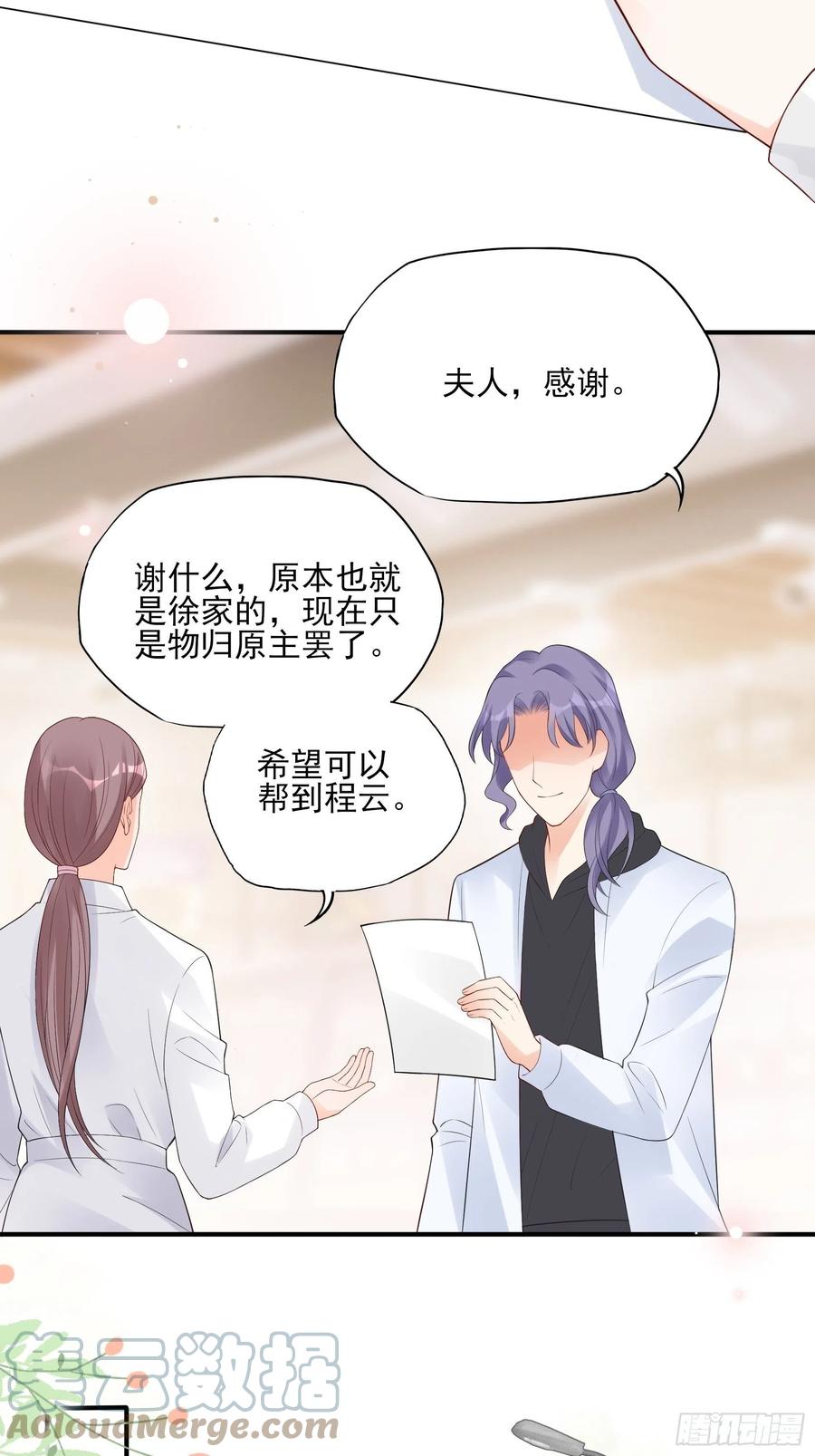125(A)：徐程云，你！-第132话