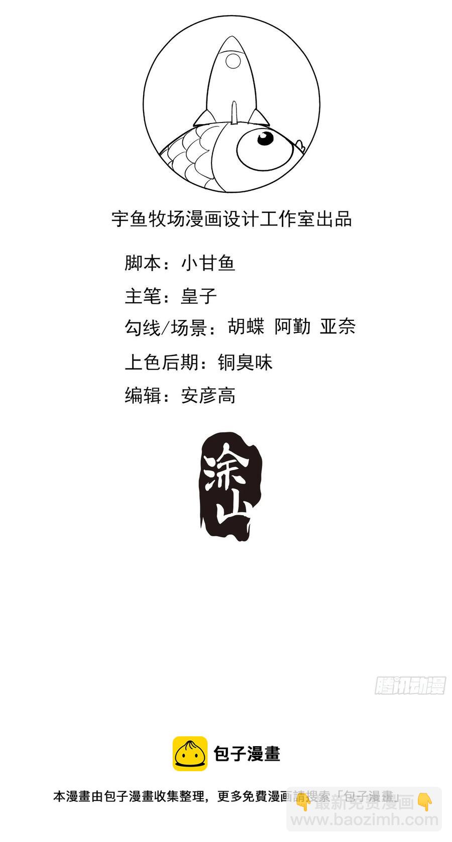 125(A)：徐程云，你！-第132话