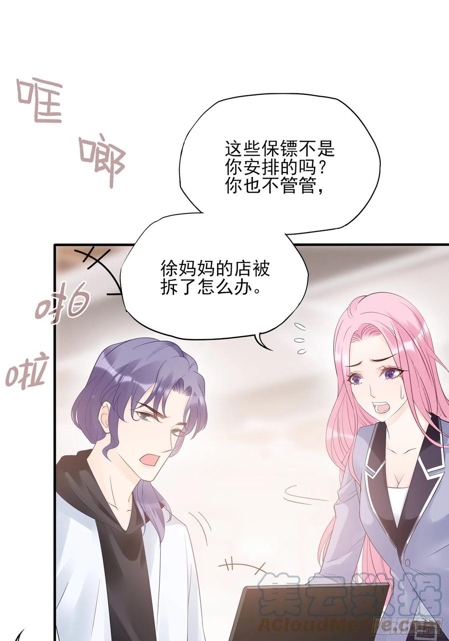 125(A)：徐程云，你！-第132话