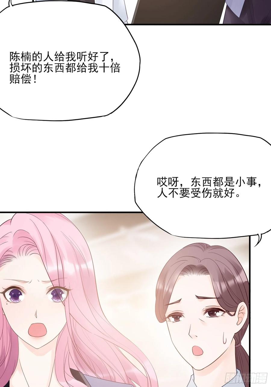 125(A)：徐程云，你！-第132话