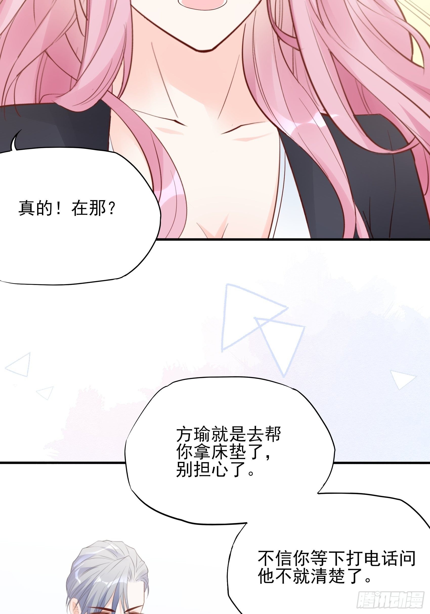 130(A)：新造型，喜欢吗？-第138话