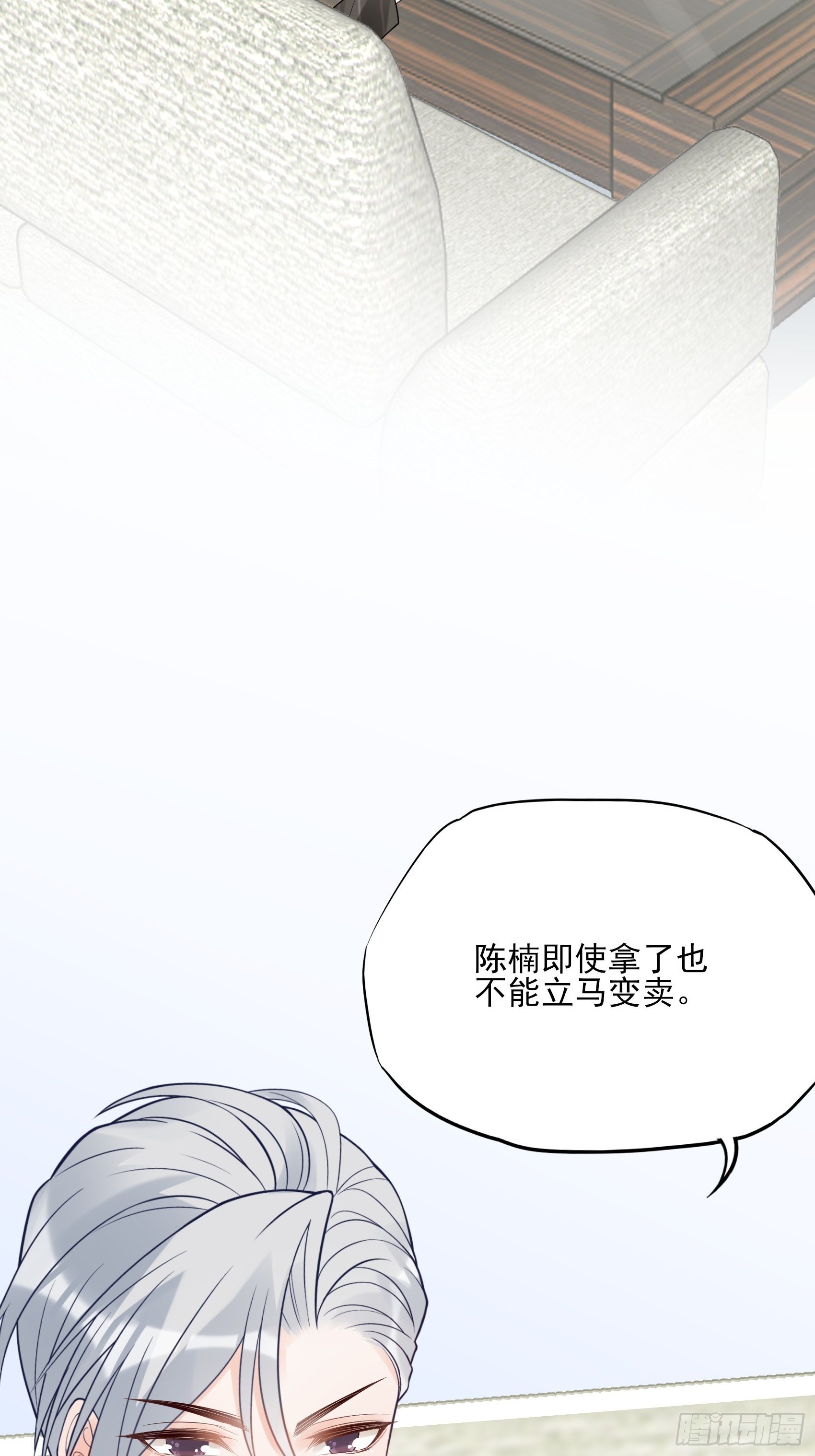 130(A)：新造型，喜欢吗？-第138话