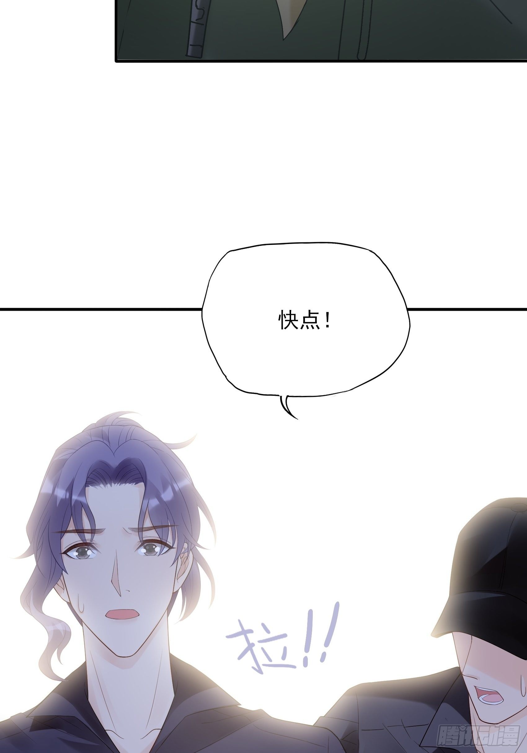 130(A)：新造型，喜欢吗？-第138话