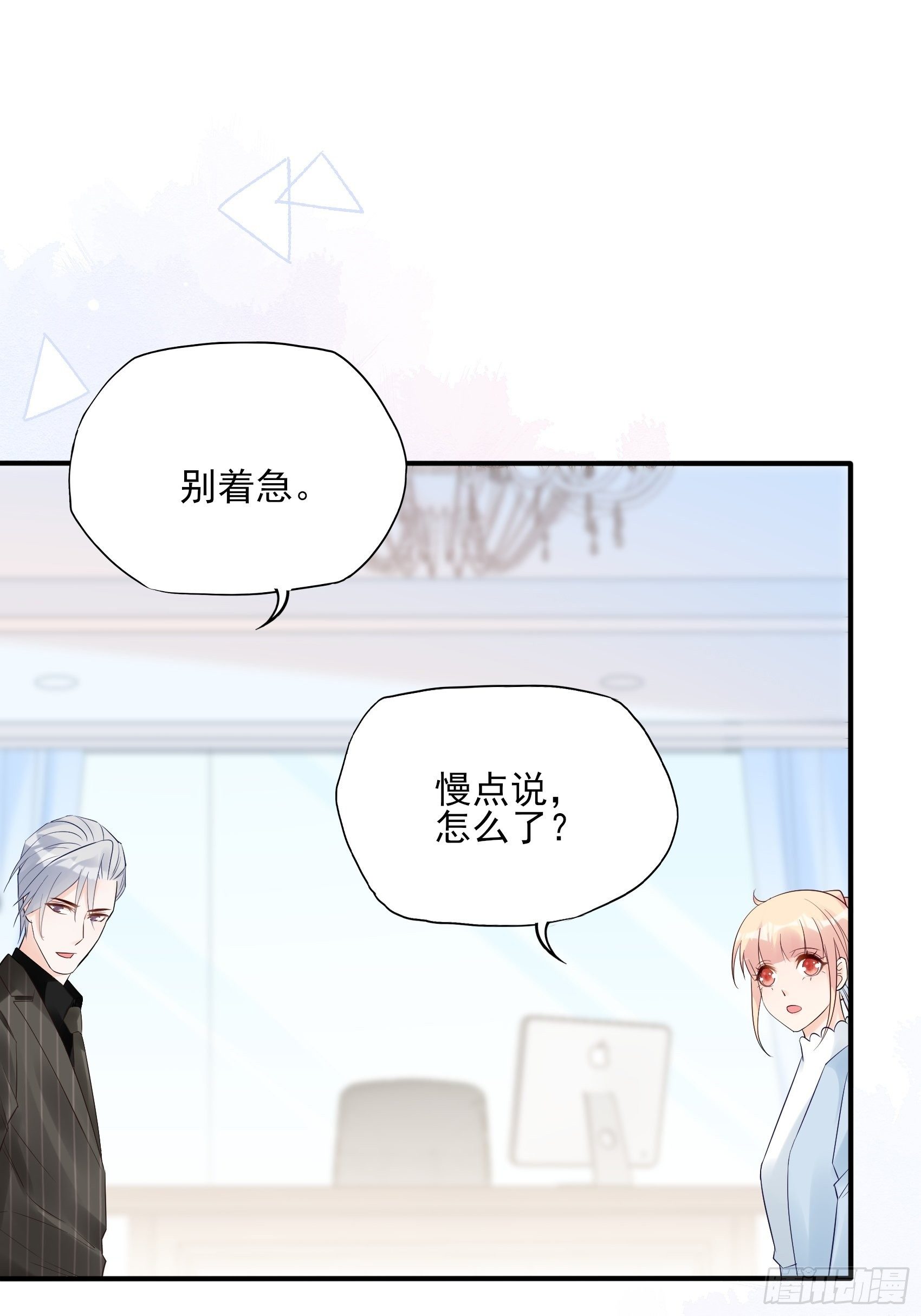 130(A)：新造型，喜欢吗？-第138话