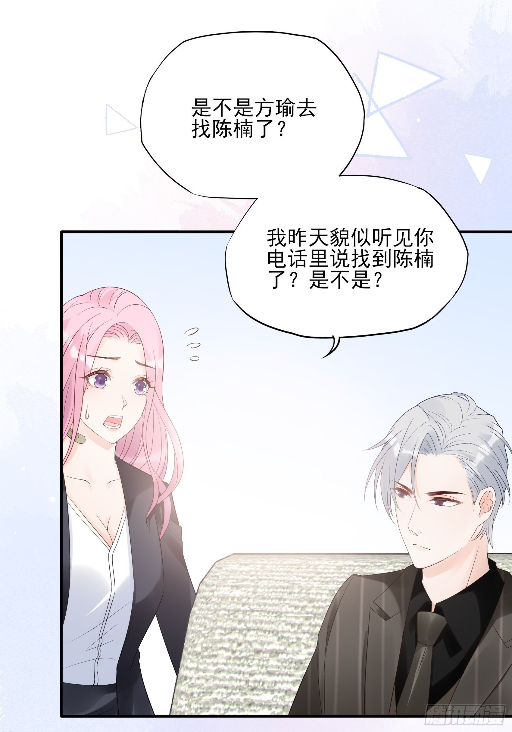 130(A)：新造型，喜欢吗？-第138话
