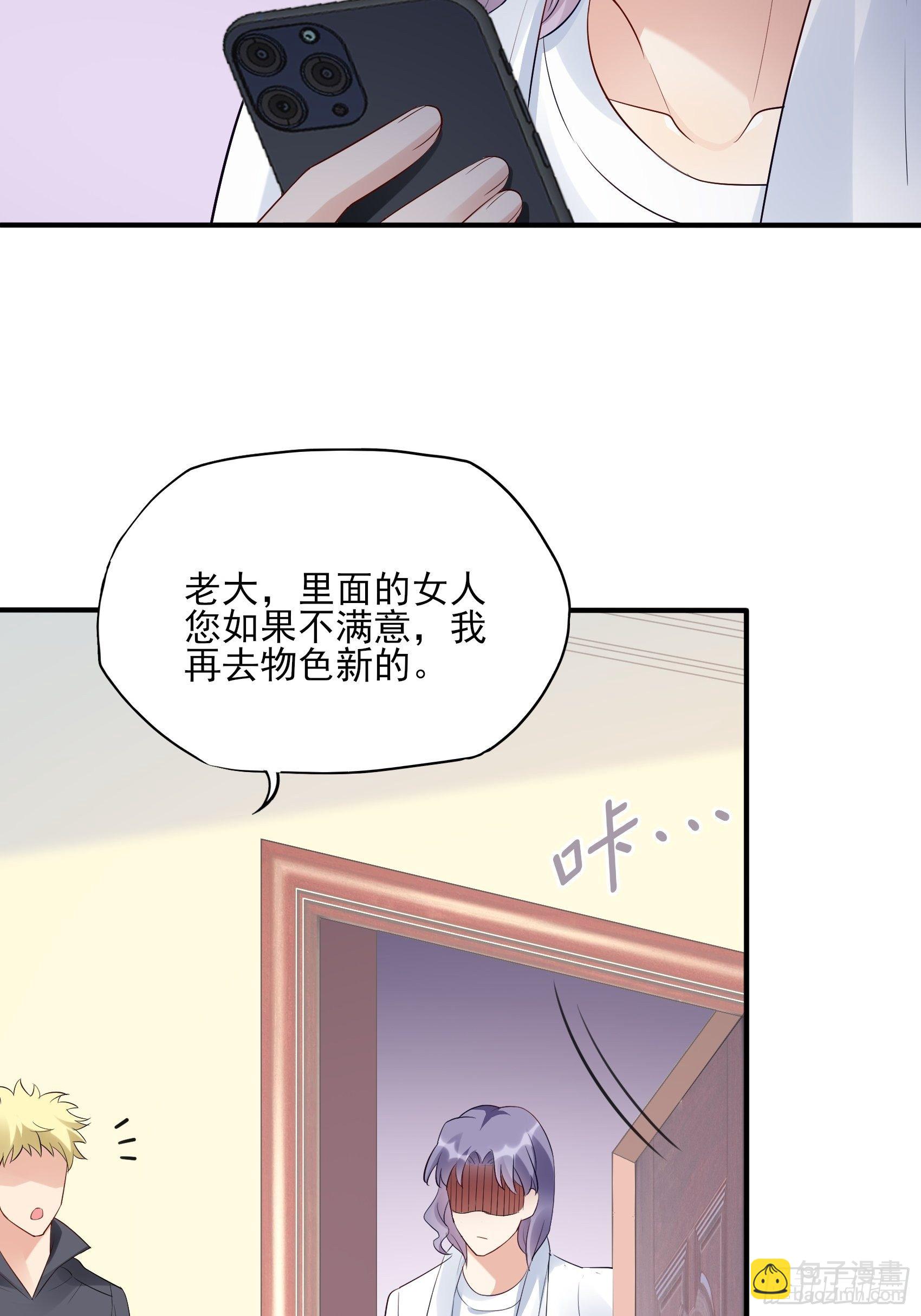 132(A：方瑜，摔死你！-第140话