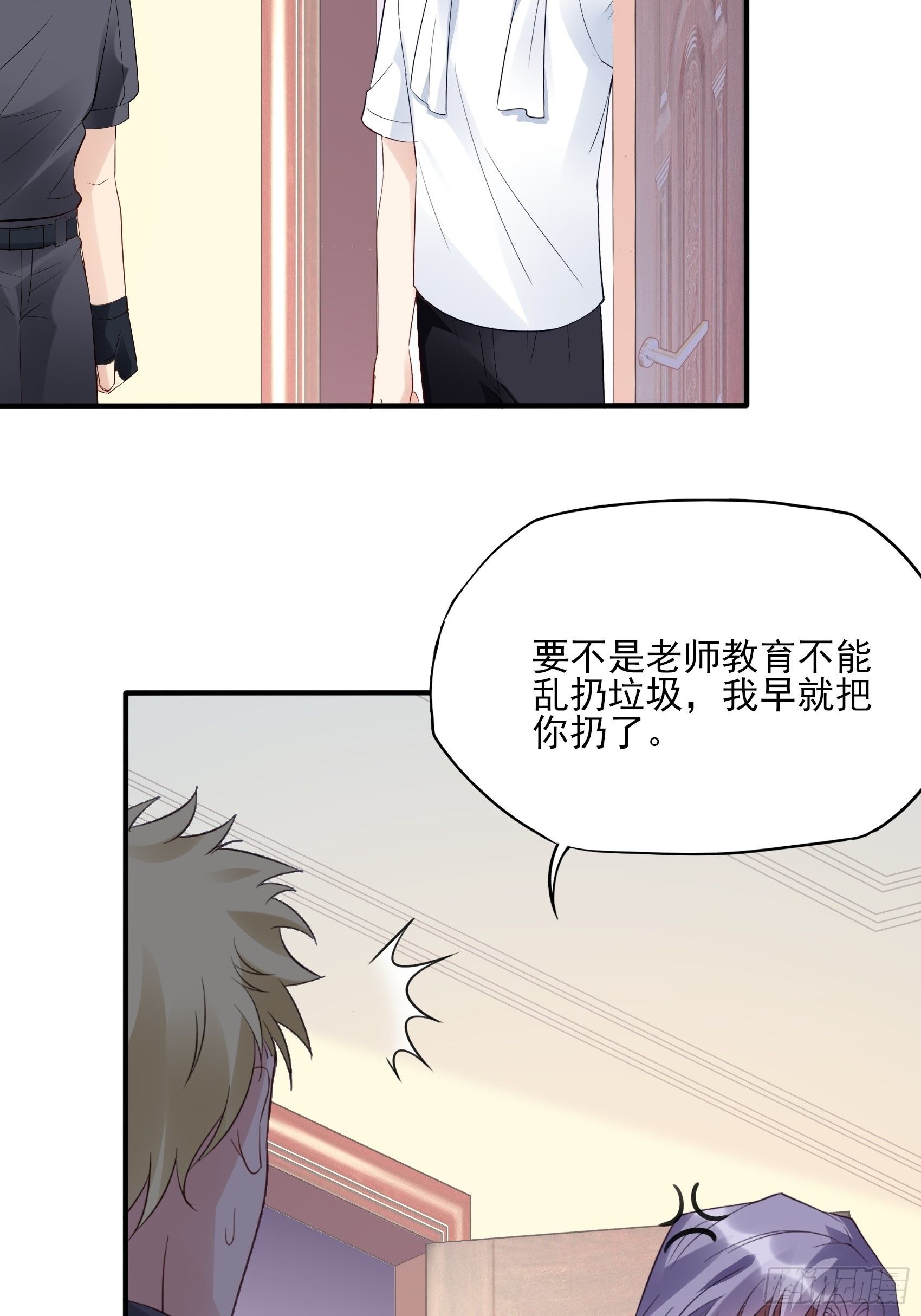 132(A：方瑜，摔死你！-第140话