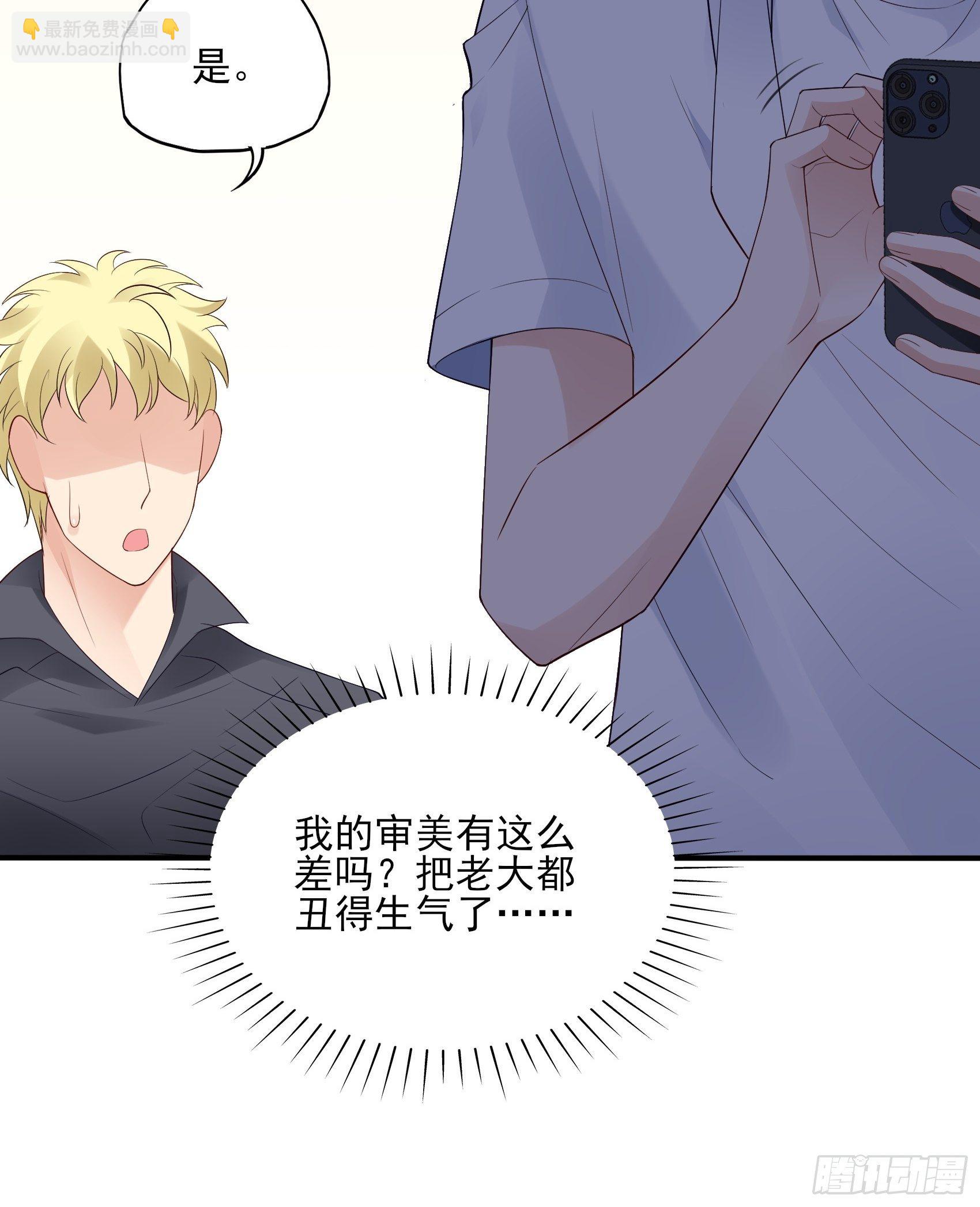 132(A：方瑜，摔死你！-第140话