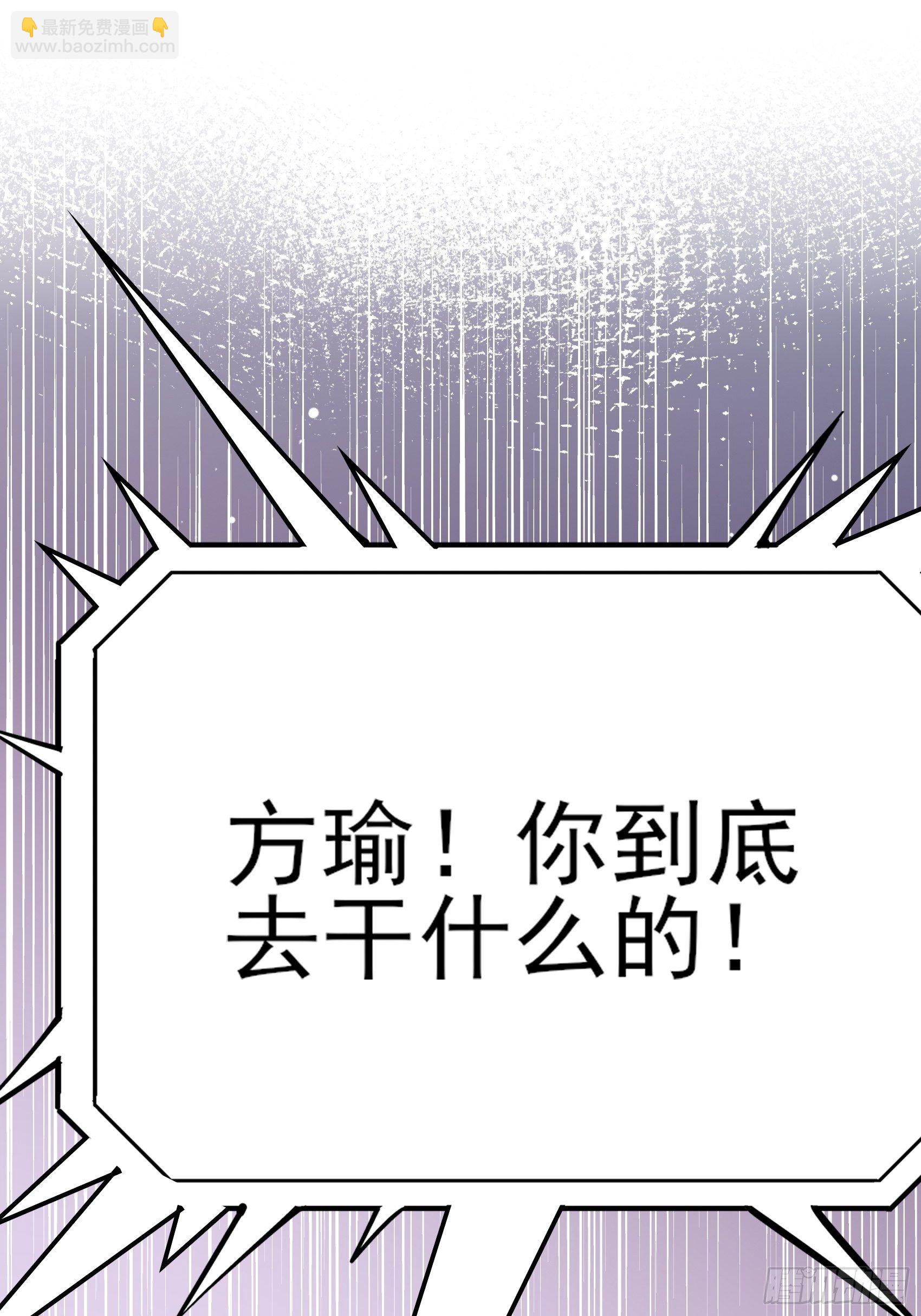 132(A：方瑜，摔死你！-第140话