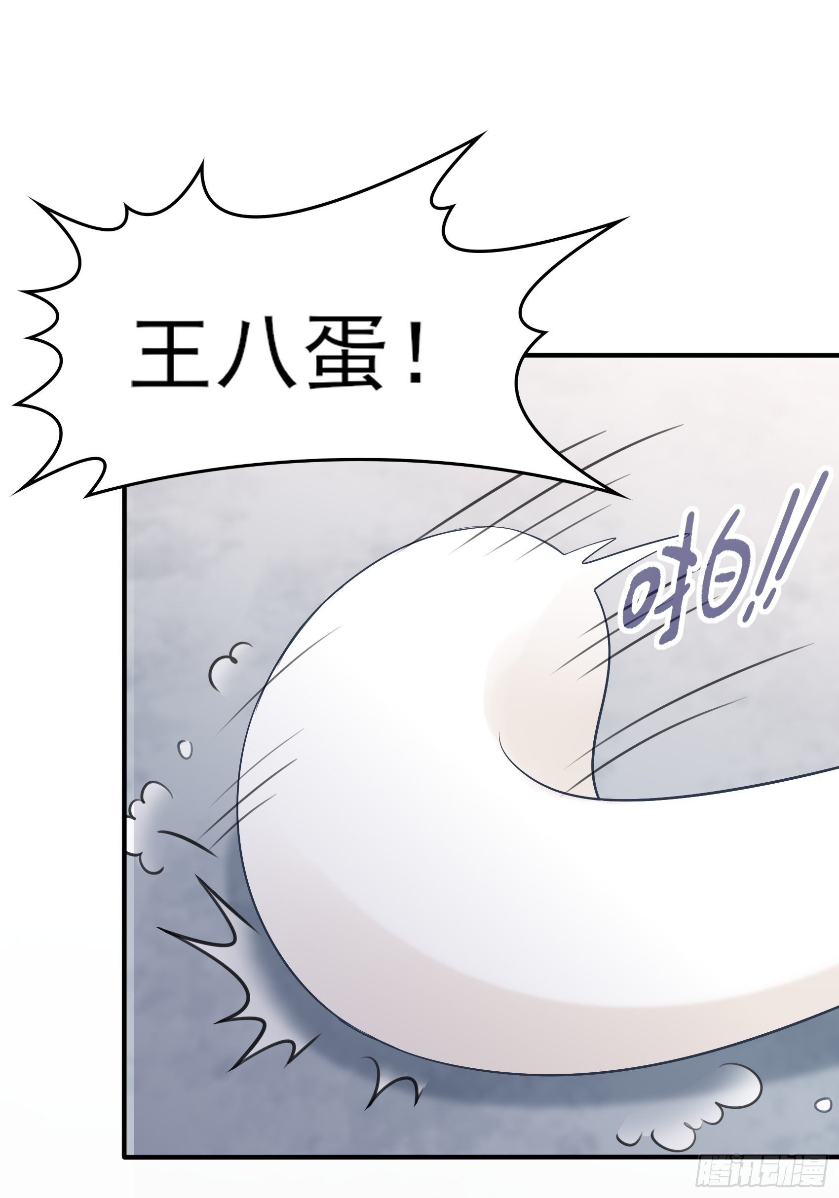 132(A：方瑜，摔死你！-第140话