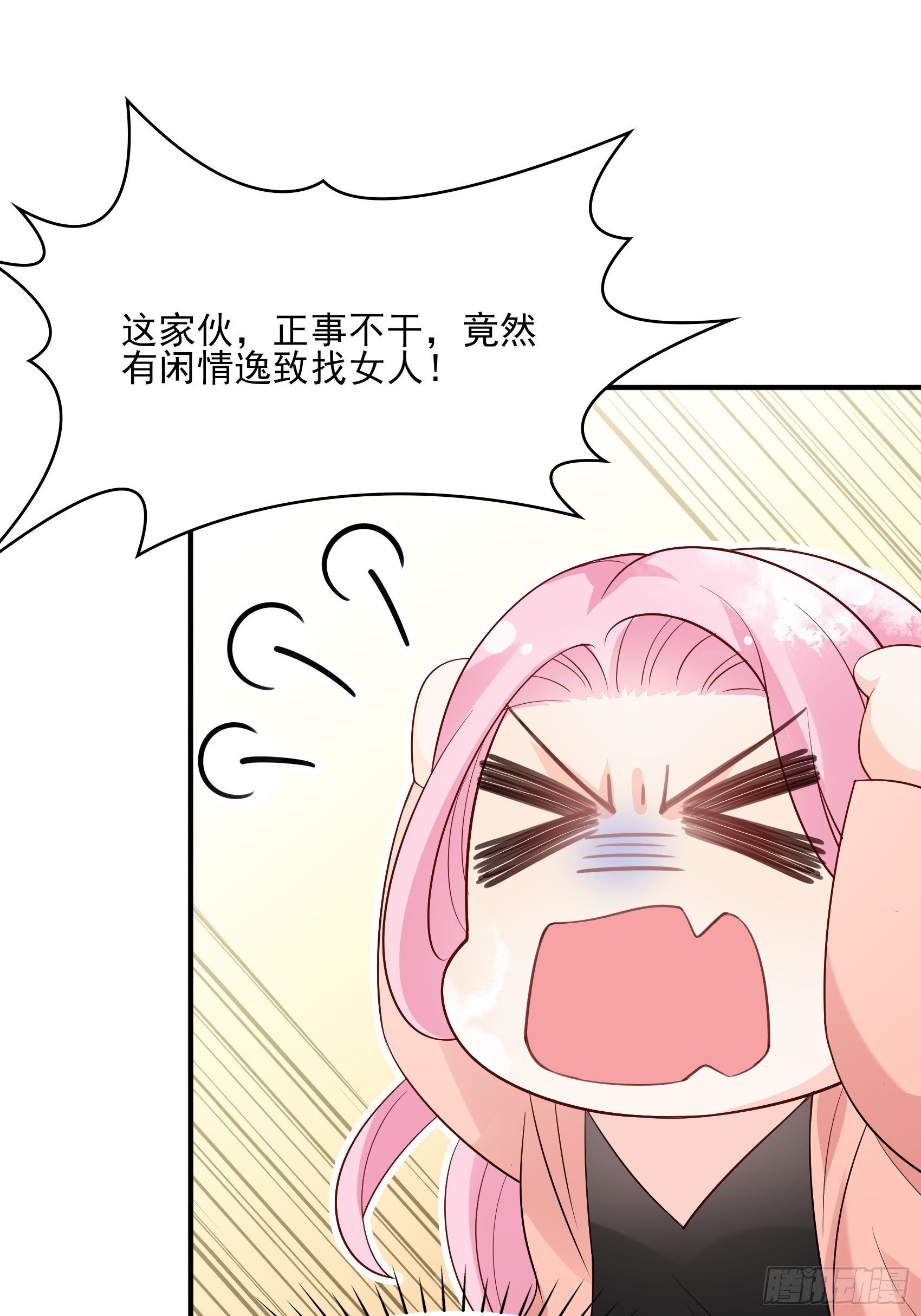 132(A：方瑜，摔死你！-第140话