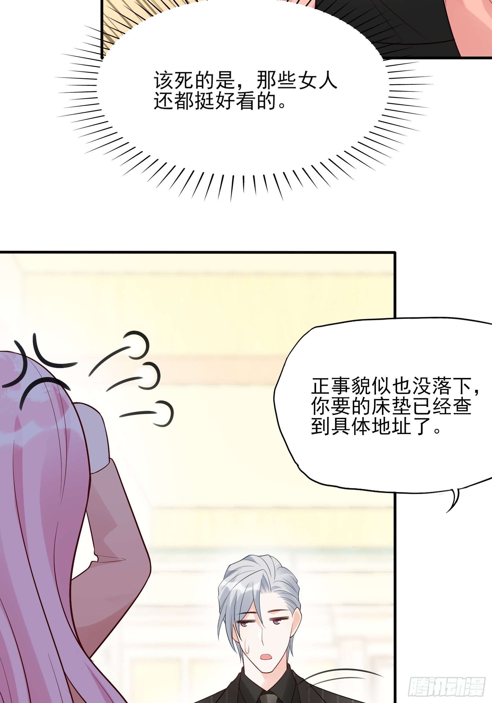 132(A：方瑜，摔死你！-第140话