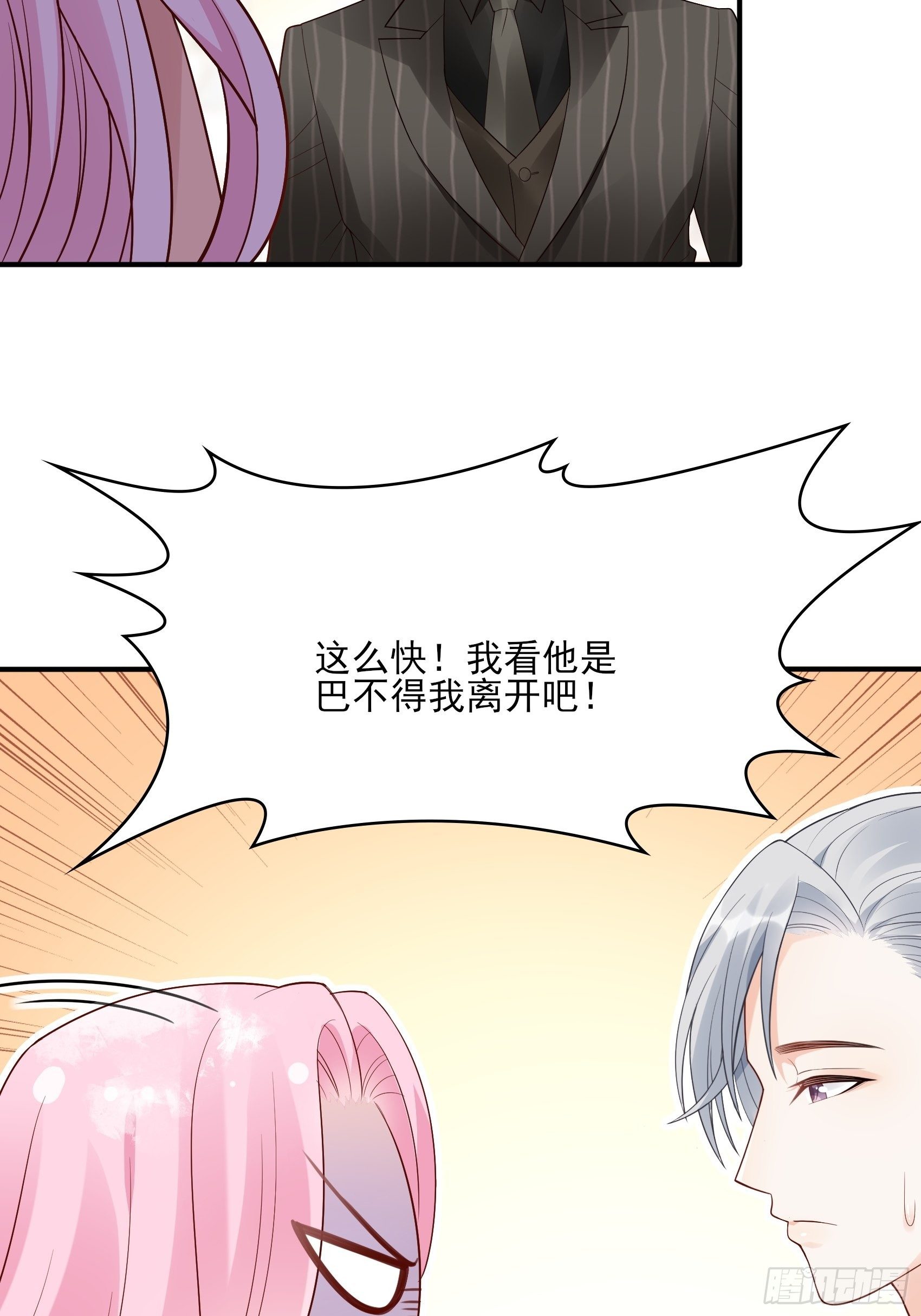 132(A：方瑜，摔死你！-第140话