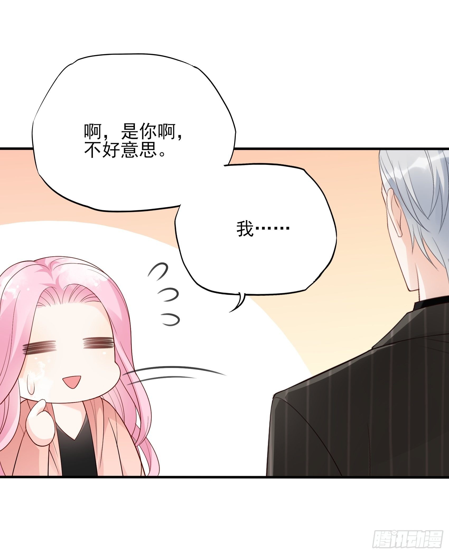 132(A：方瑜，摔死你！-第140话