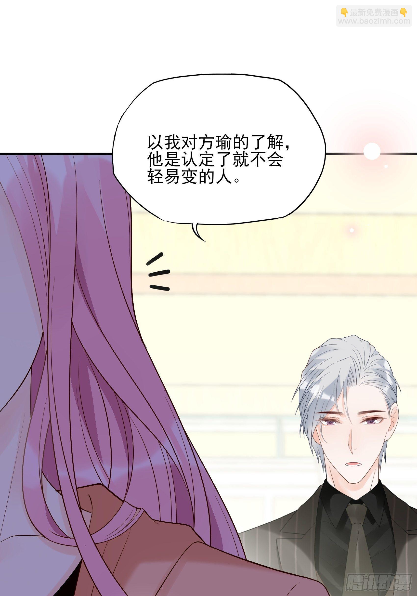 132(A：方瑜，摔死你！-第140话