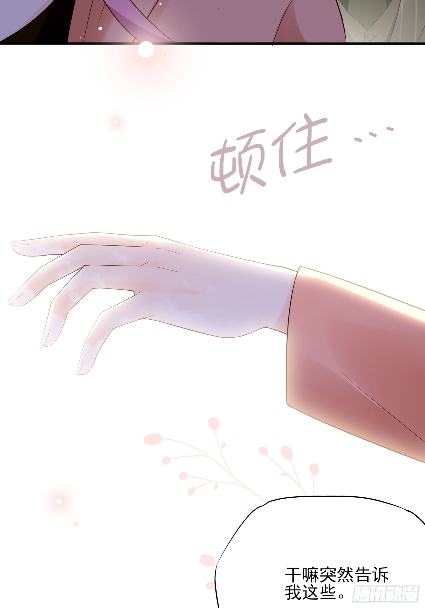 132(A：方瑜，摔死你！-第140话
