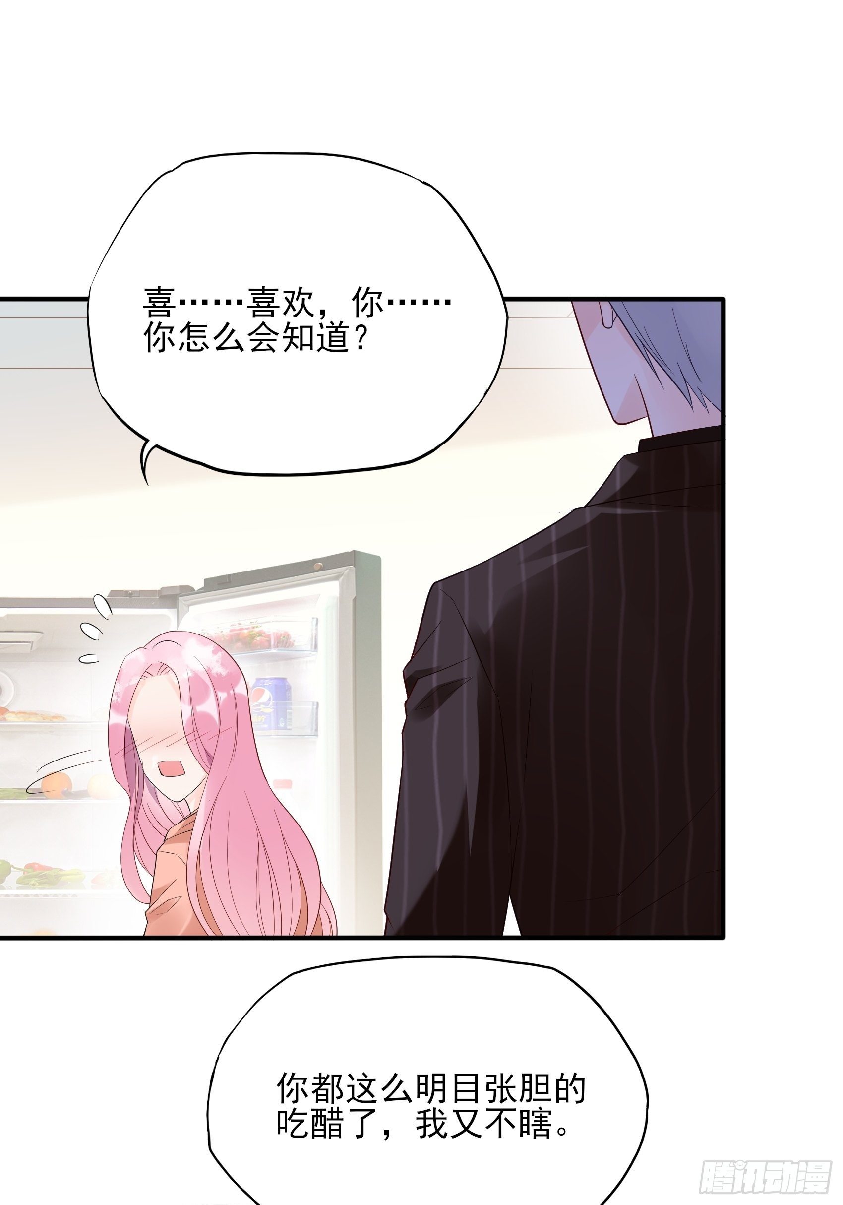 132(A：方瑜，摔死你！-第140话