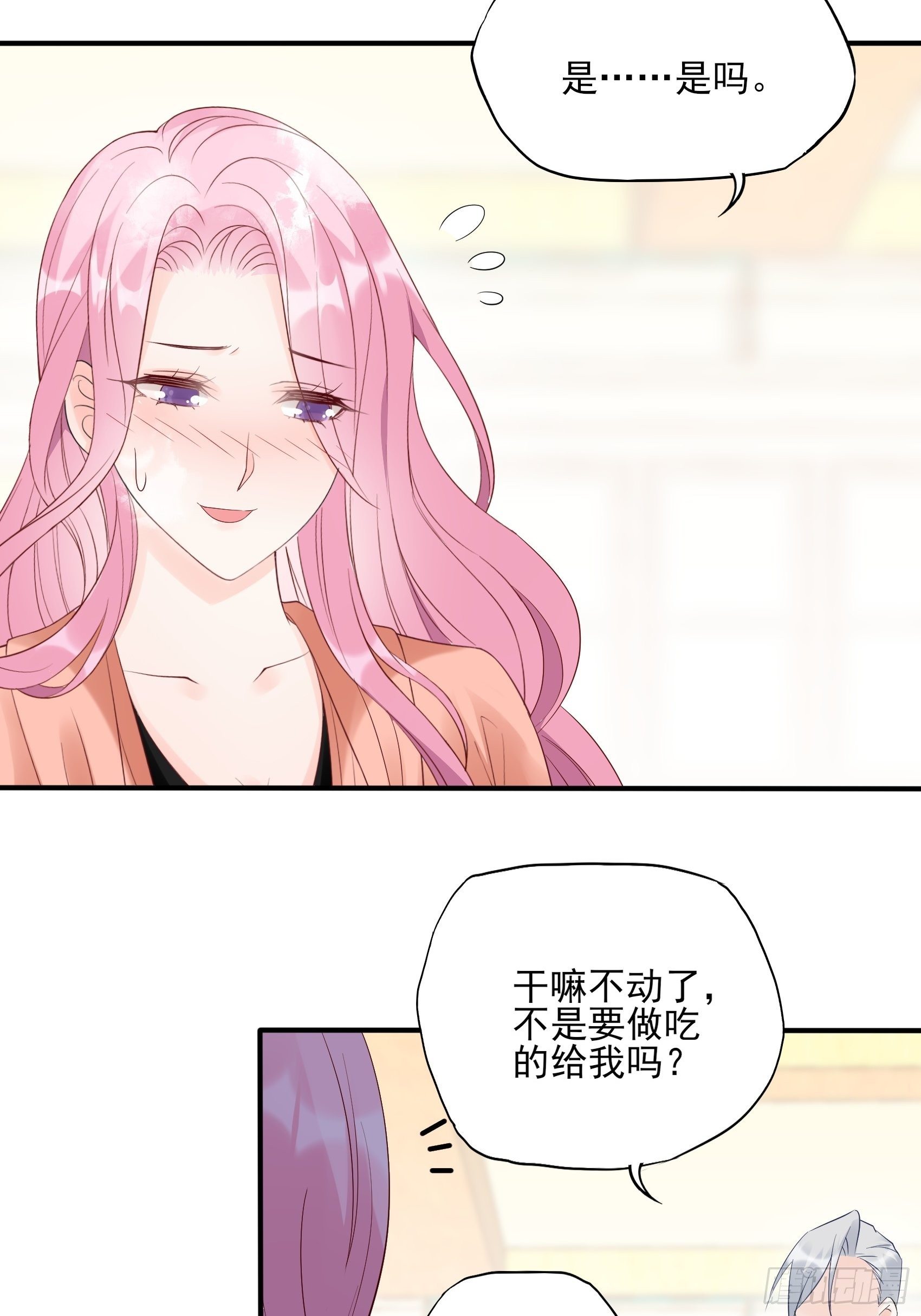 132(A：方瑜，摔死你！-第140话