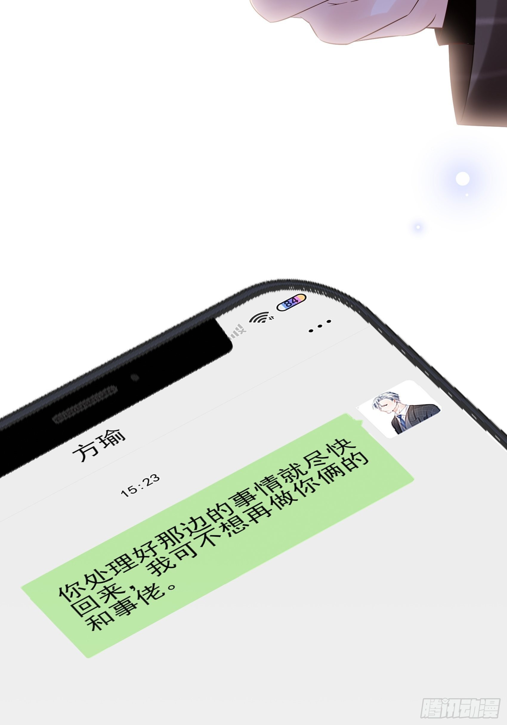132(A：方瑜，摔死你！-第140话
