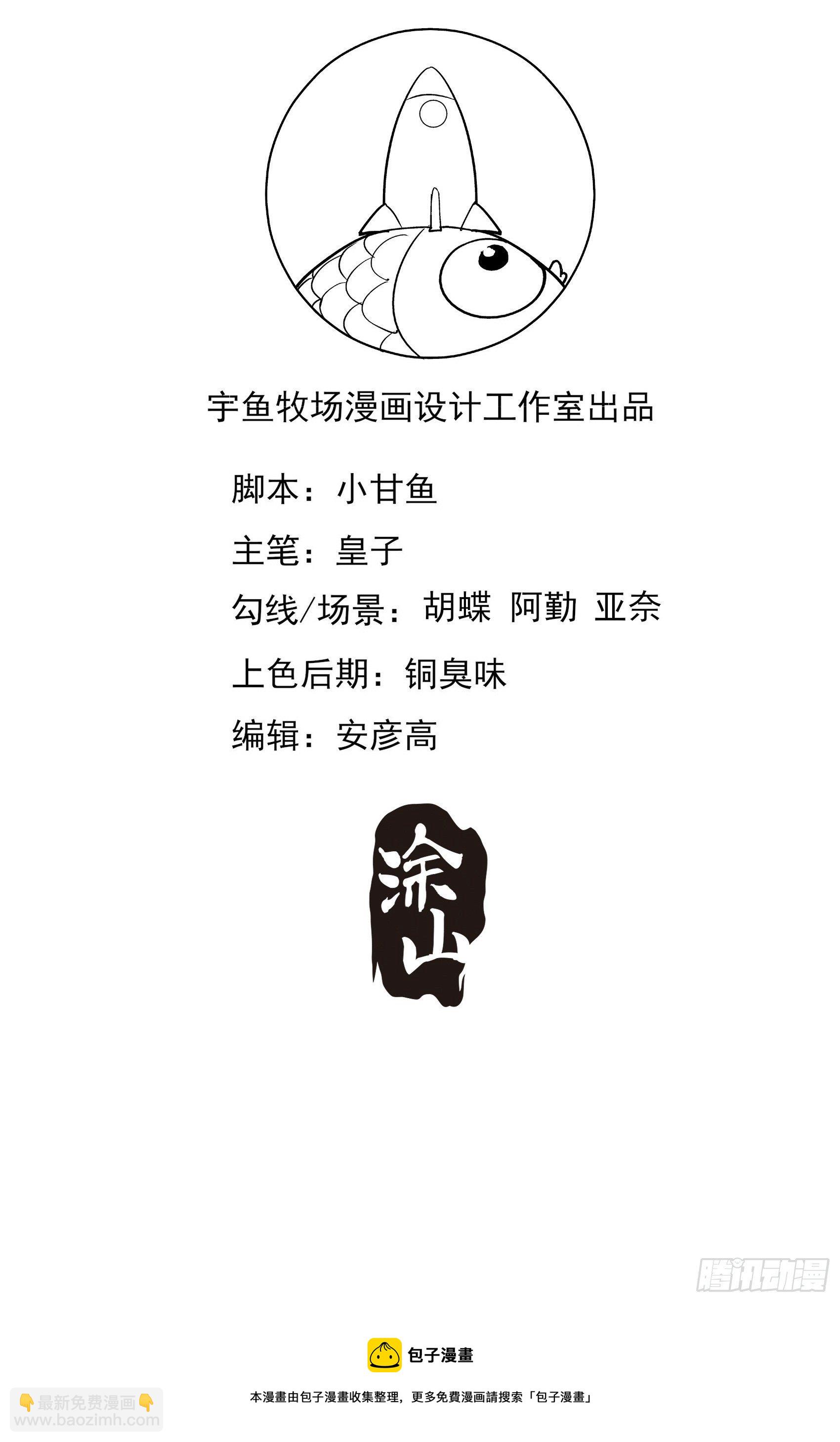 132(A：方瑜，摔死你！-第140话