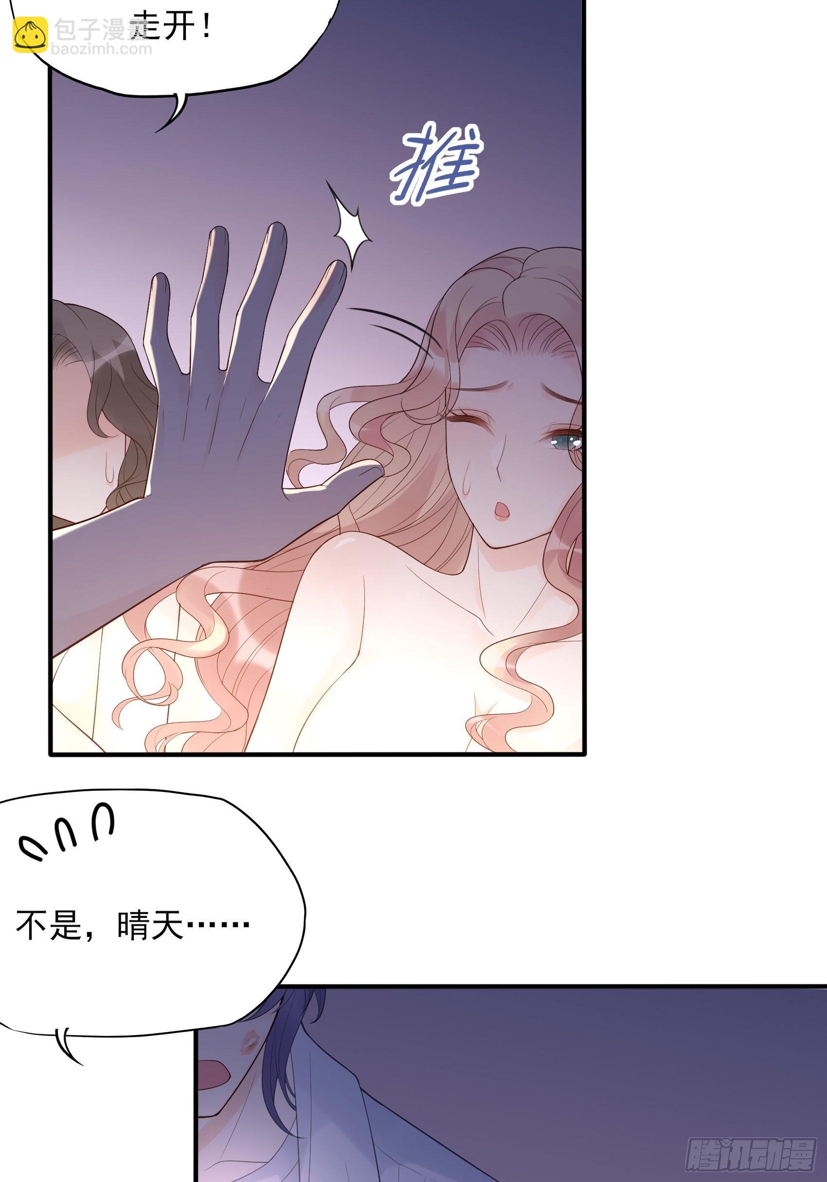 132(A：方瑜，摔死你！-第140话