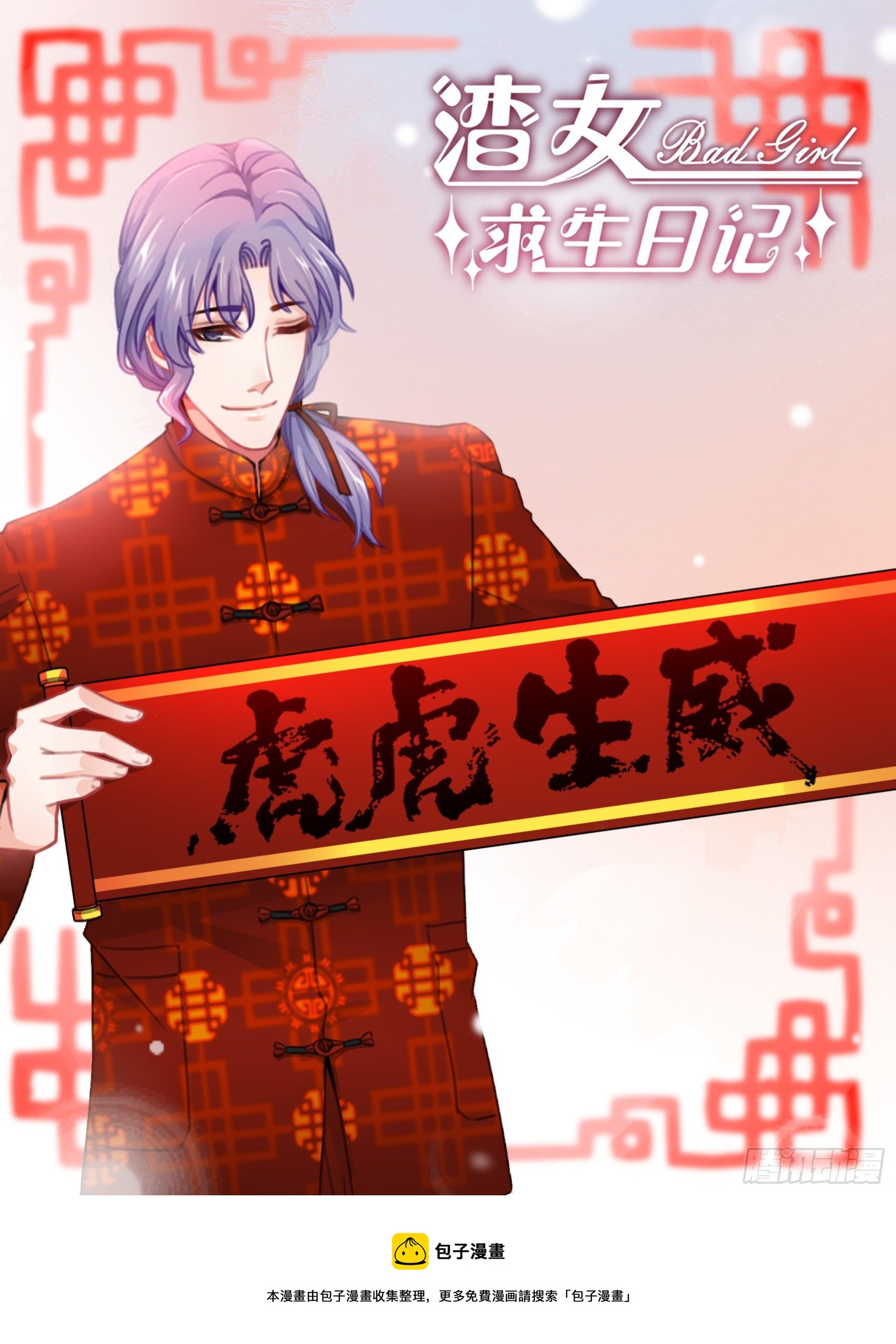 祝福大家，新年快乐，虎年大吉！-第142话
