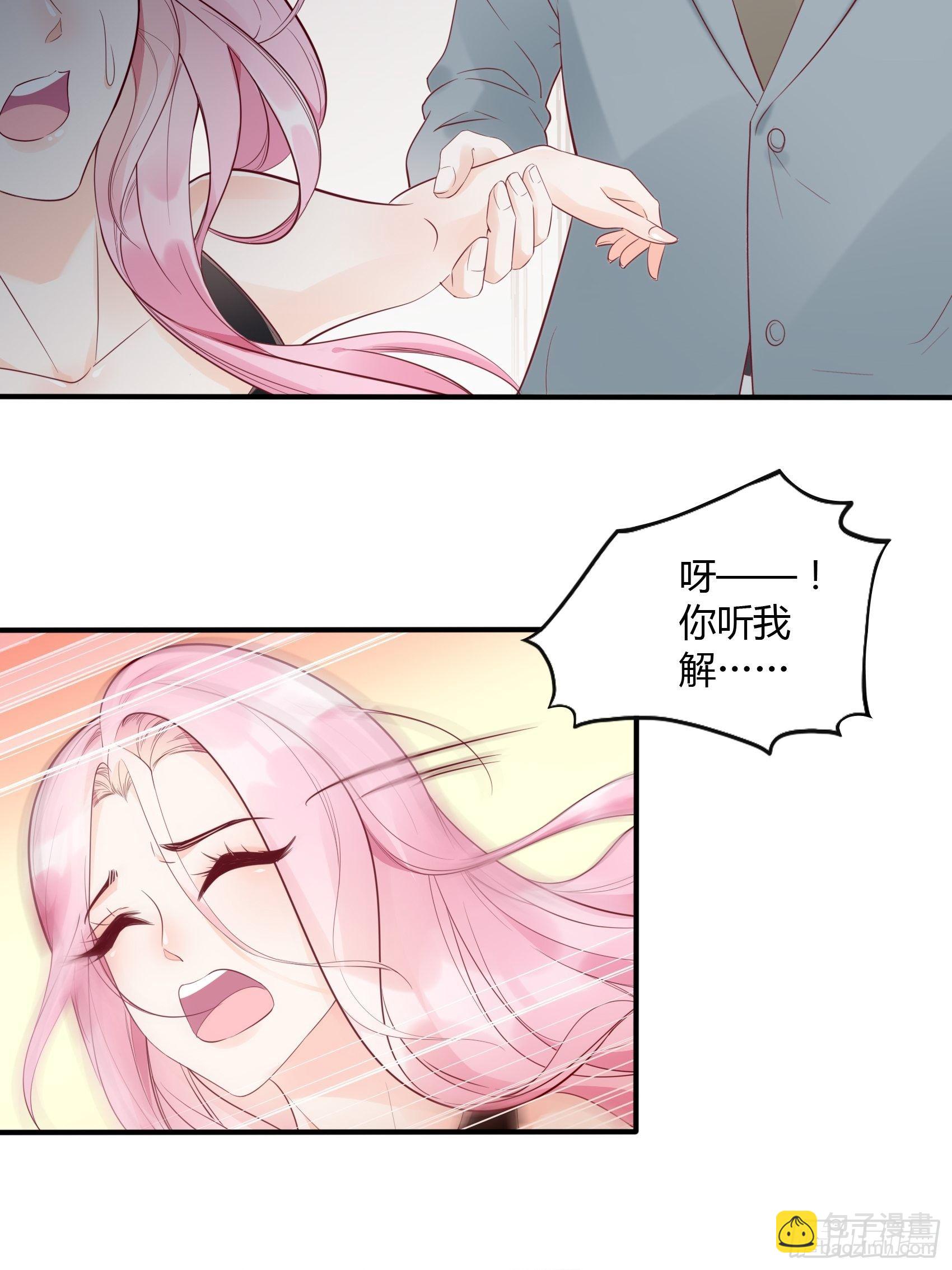 15：女人你在玩火！-第16话
