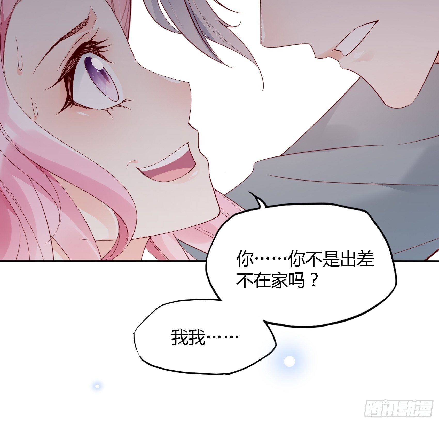 15：女人你在玩火！-第16话
