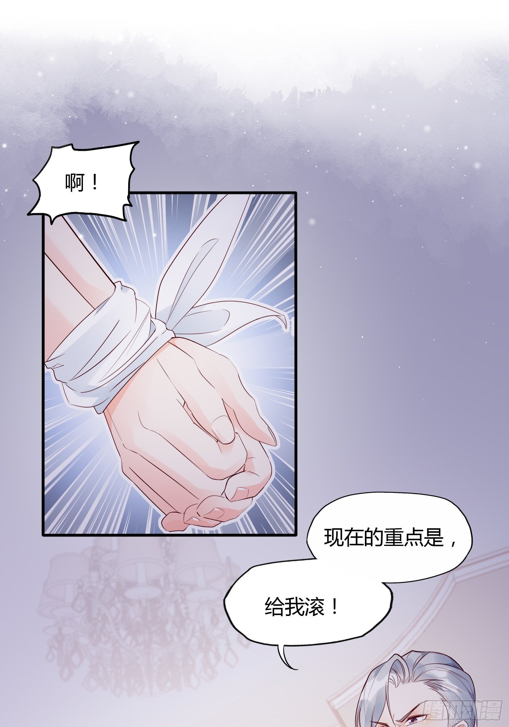15：女人你在玩火！-第16话