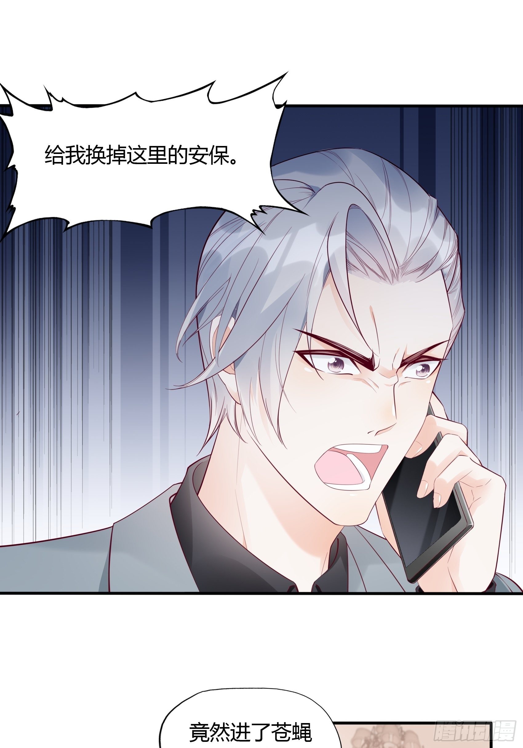 15：女人你在玩火！-第16话