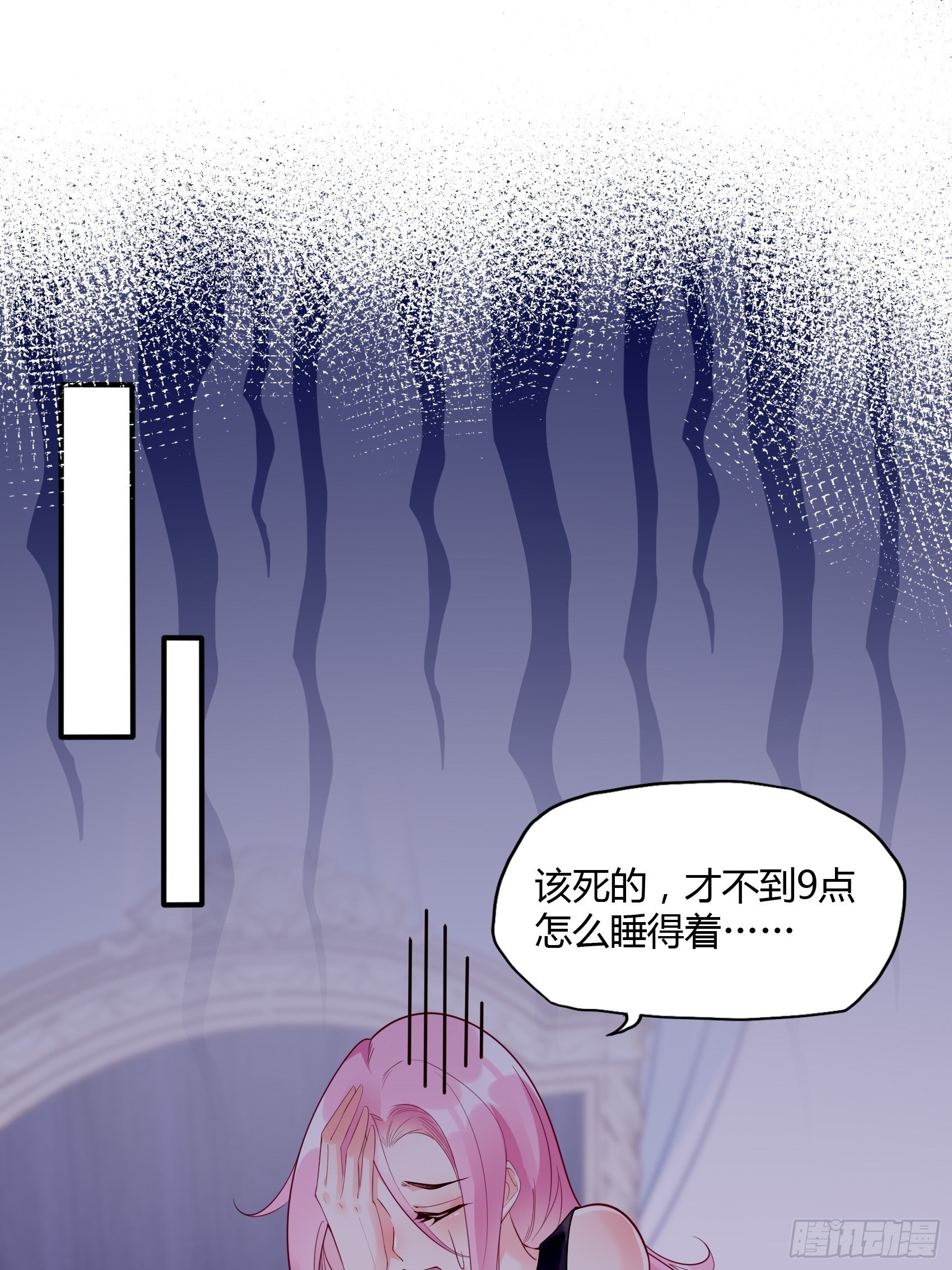 15：女人你在玩火！-第16话