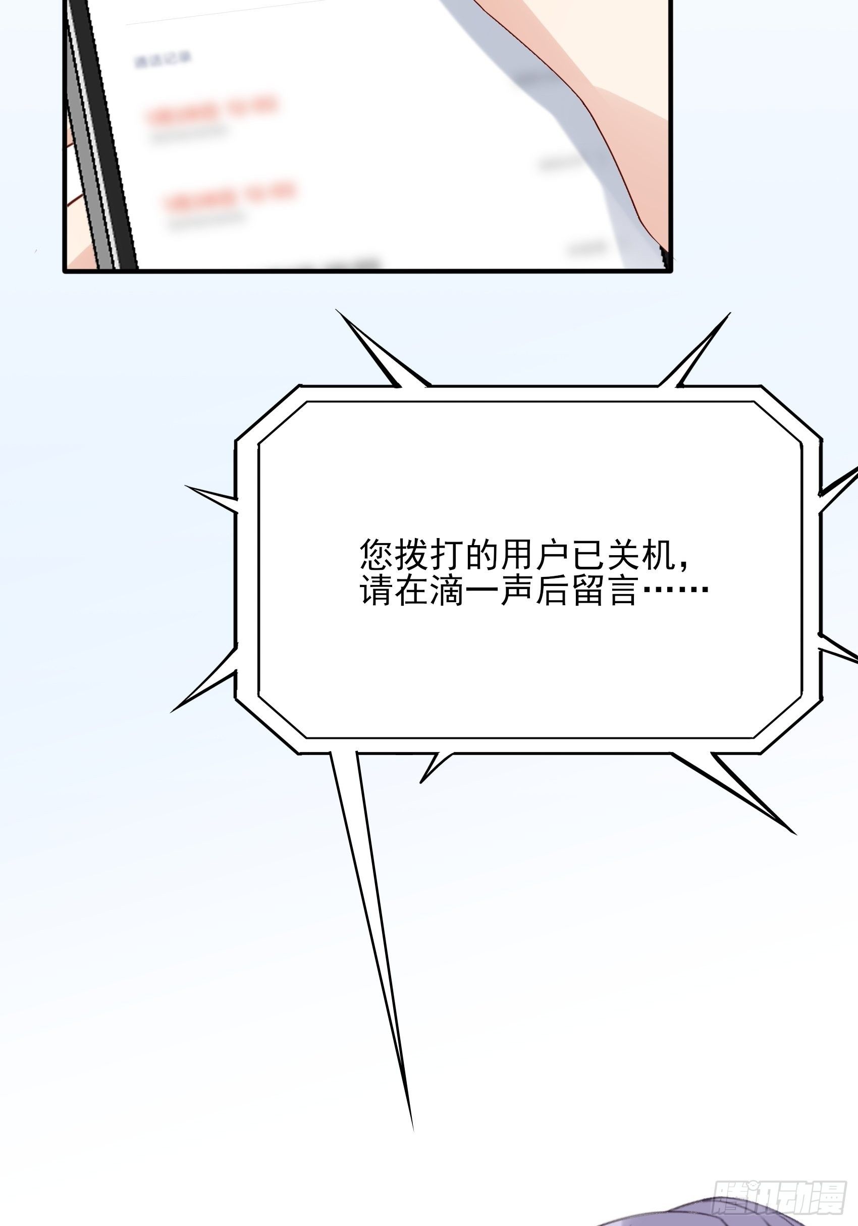 135A:你怎么会在这？-第144话
