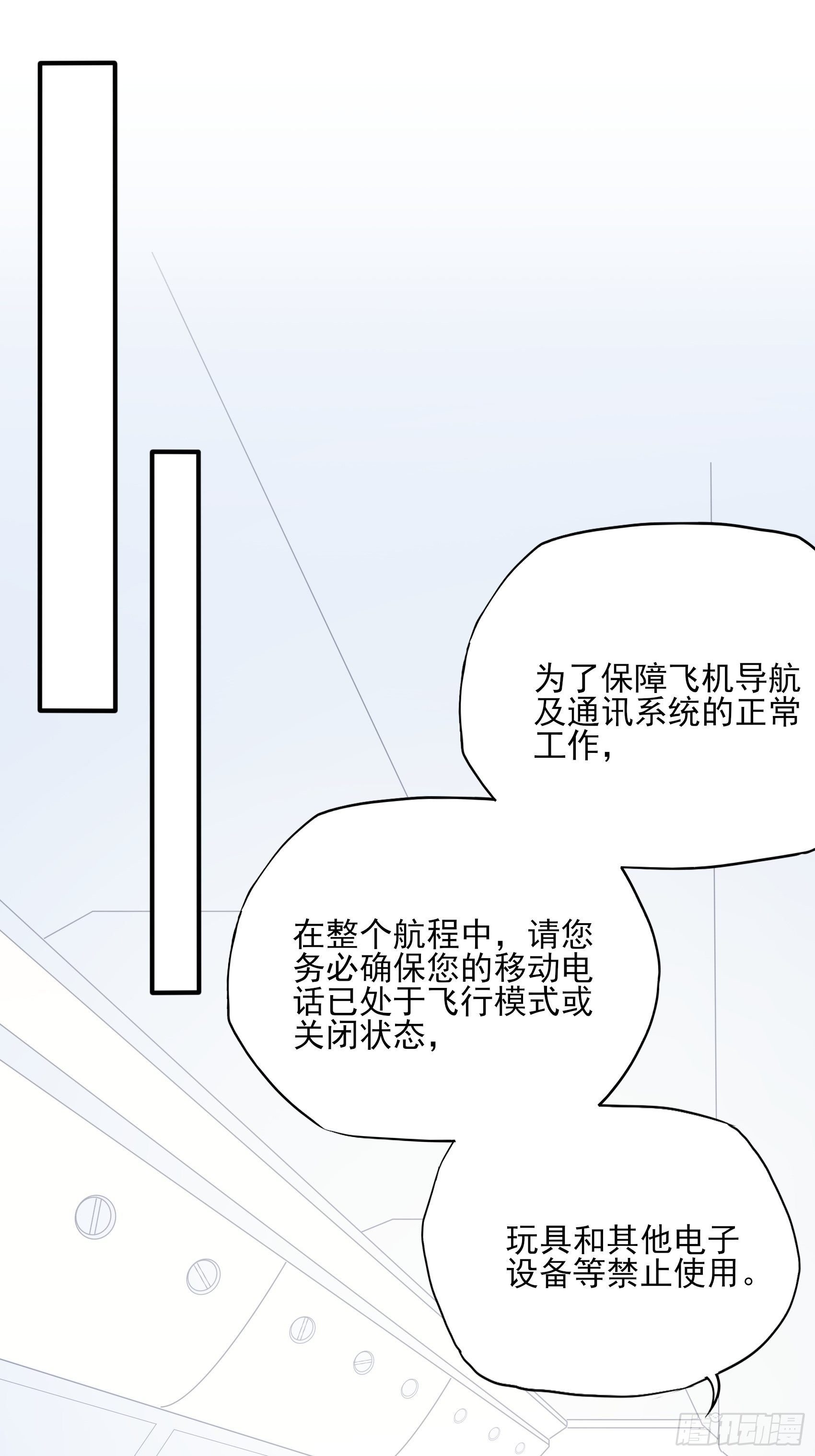135A:你怎么会在这？-第144话
