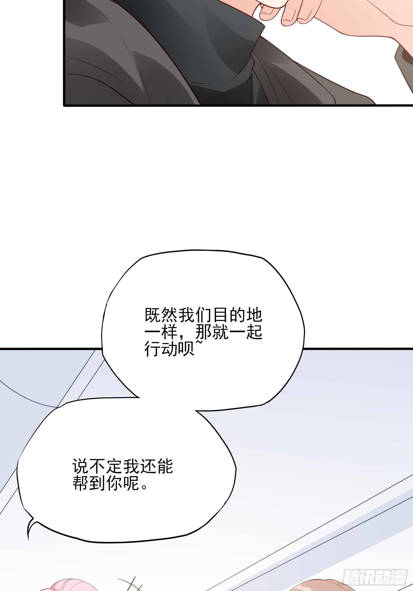 135A:你怎么会在这？-第144话