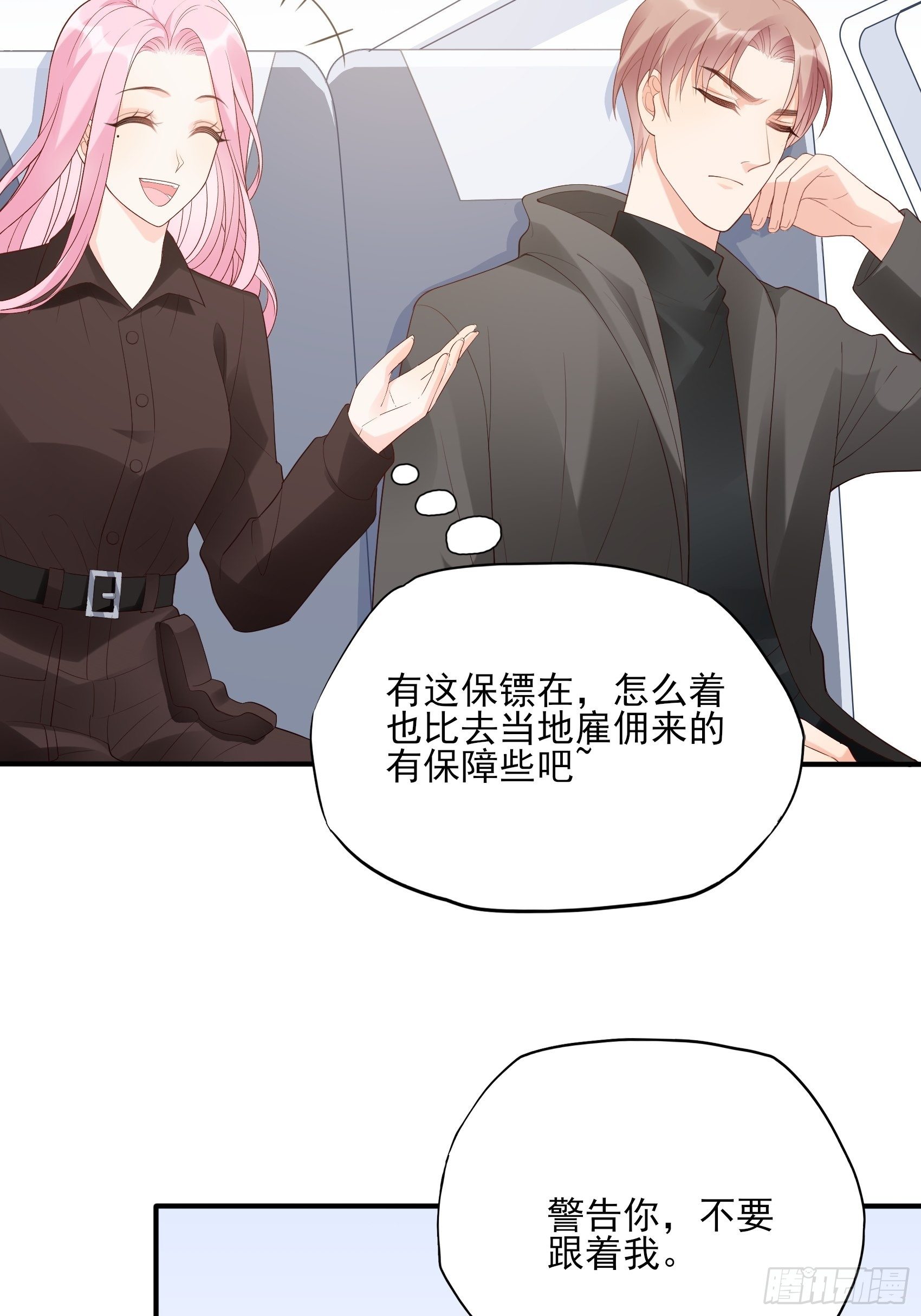 135A:你怎么会在这？-第144话