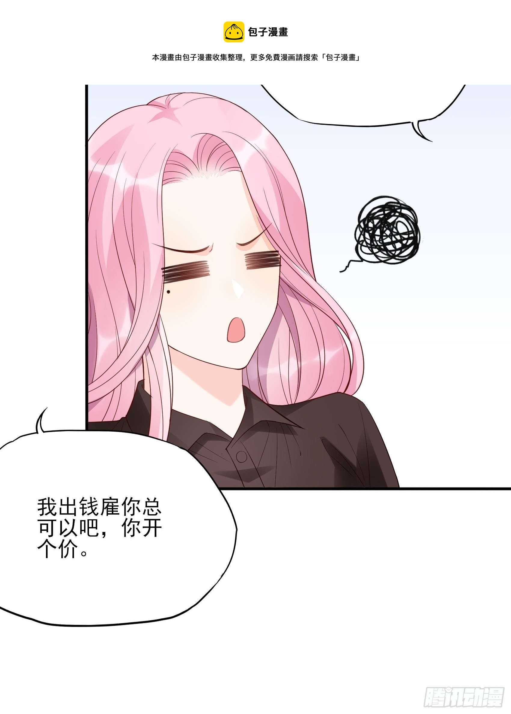 135A:你怎么会在这？-第144话