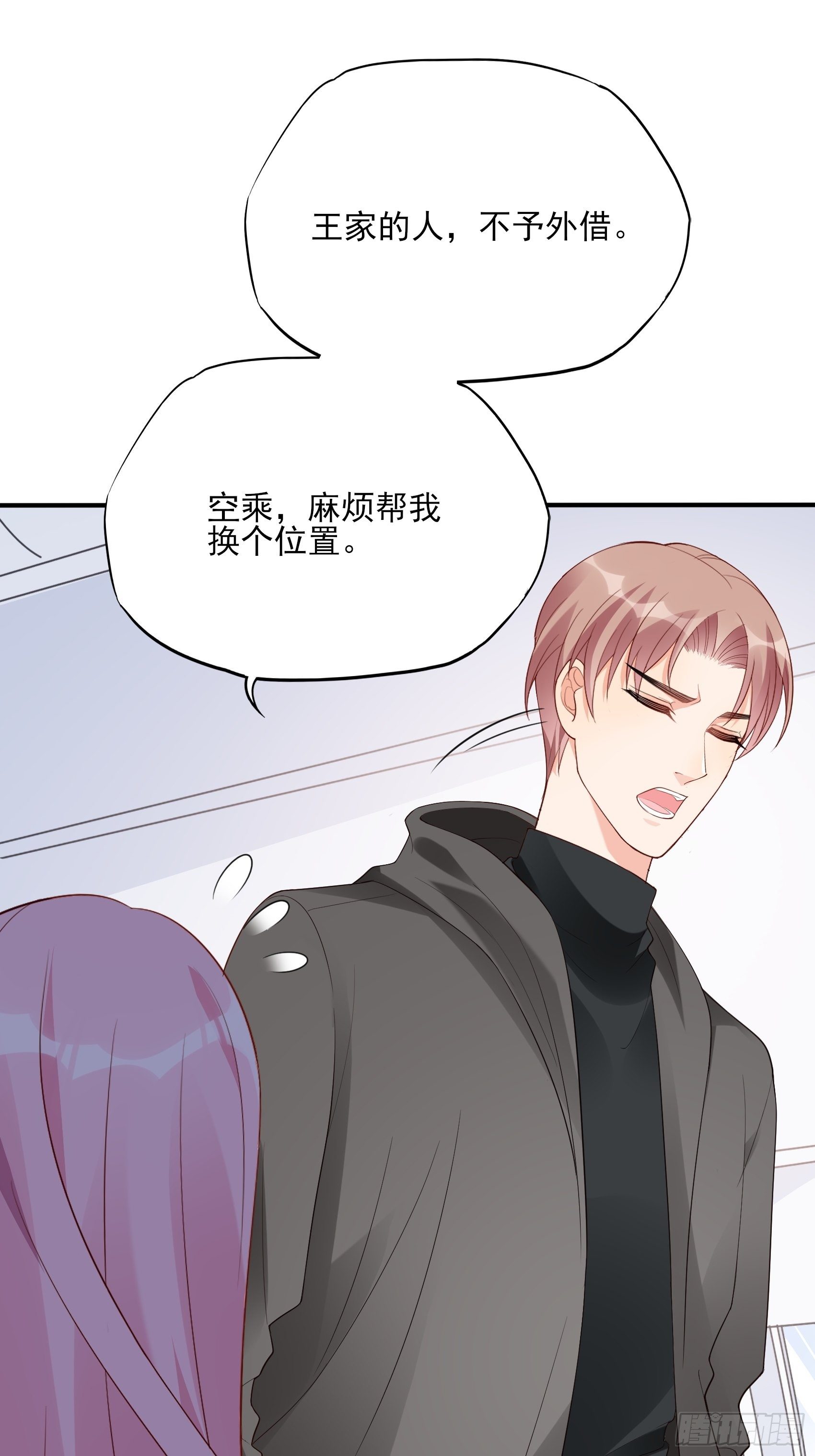 135A:你怎么会在这？-第144话