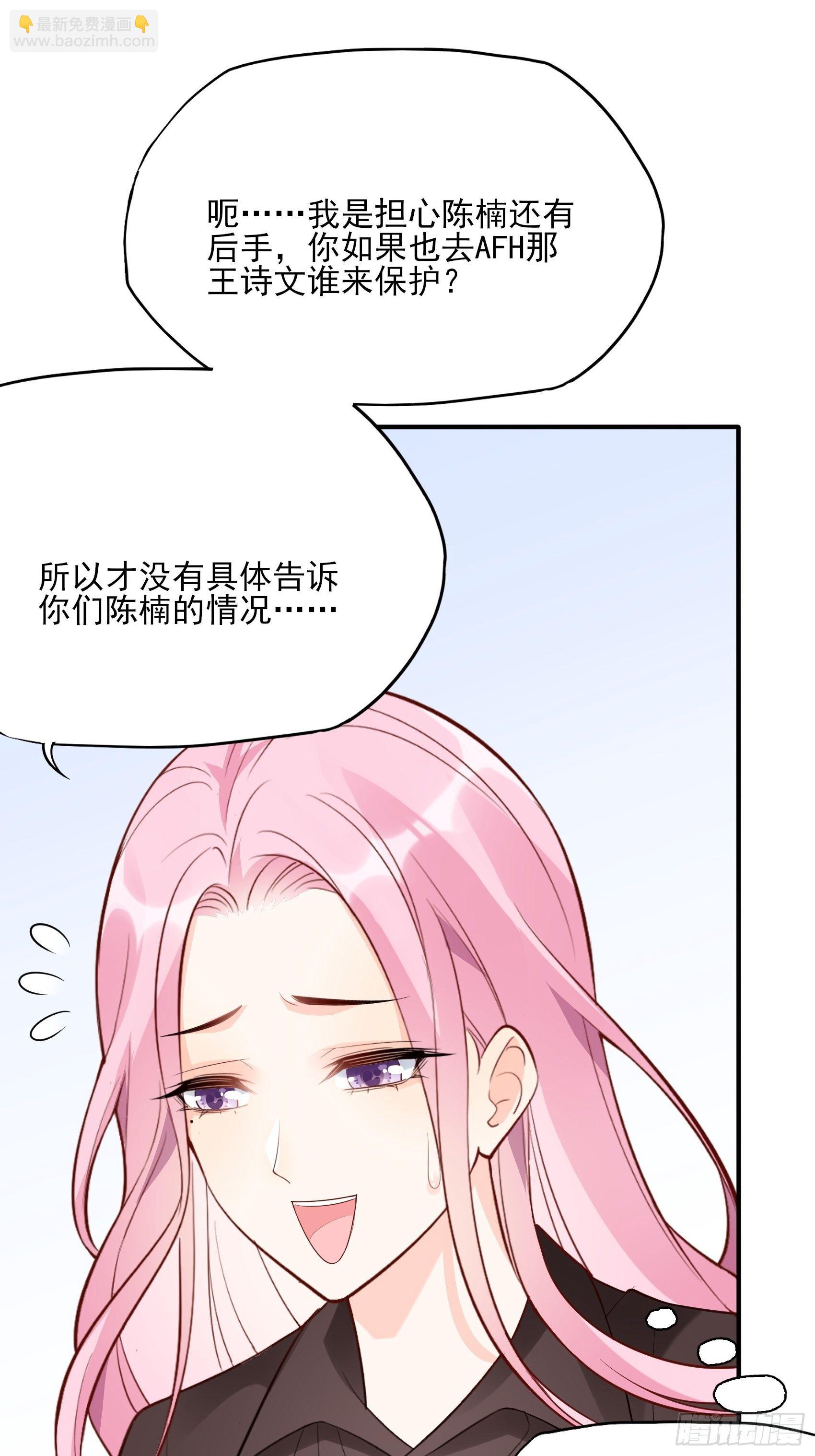 135A:你怎么会在这？-第144话