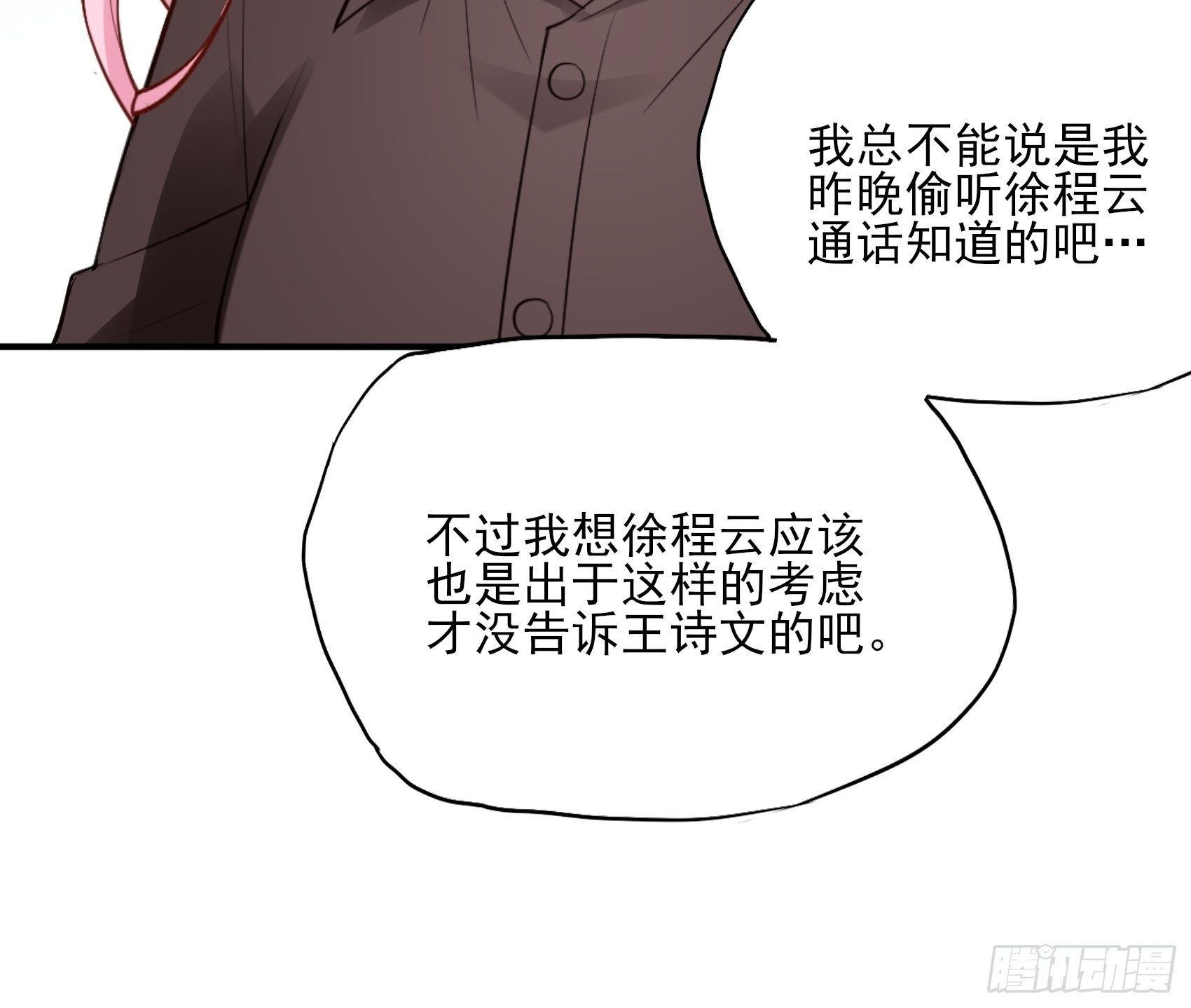 135A:你怎么会在这？-第144话