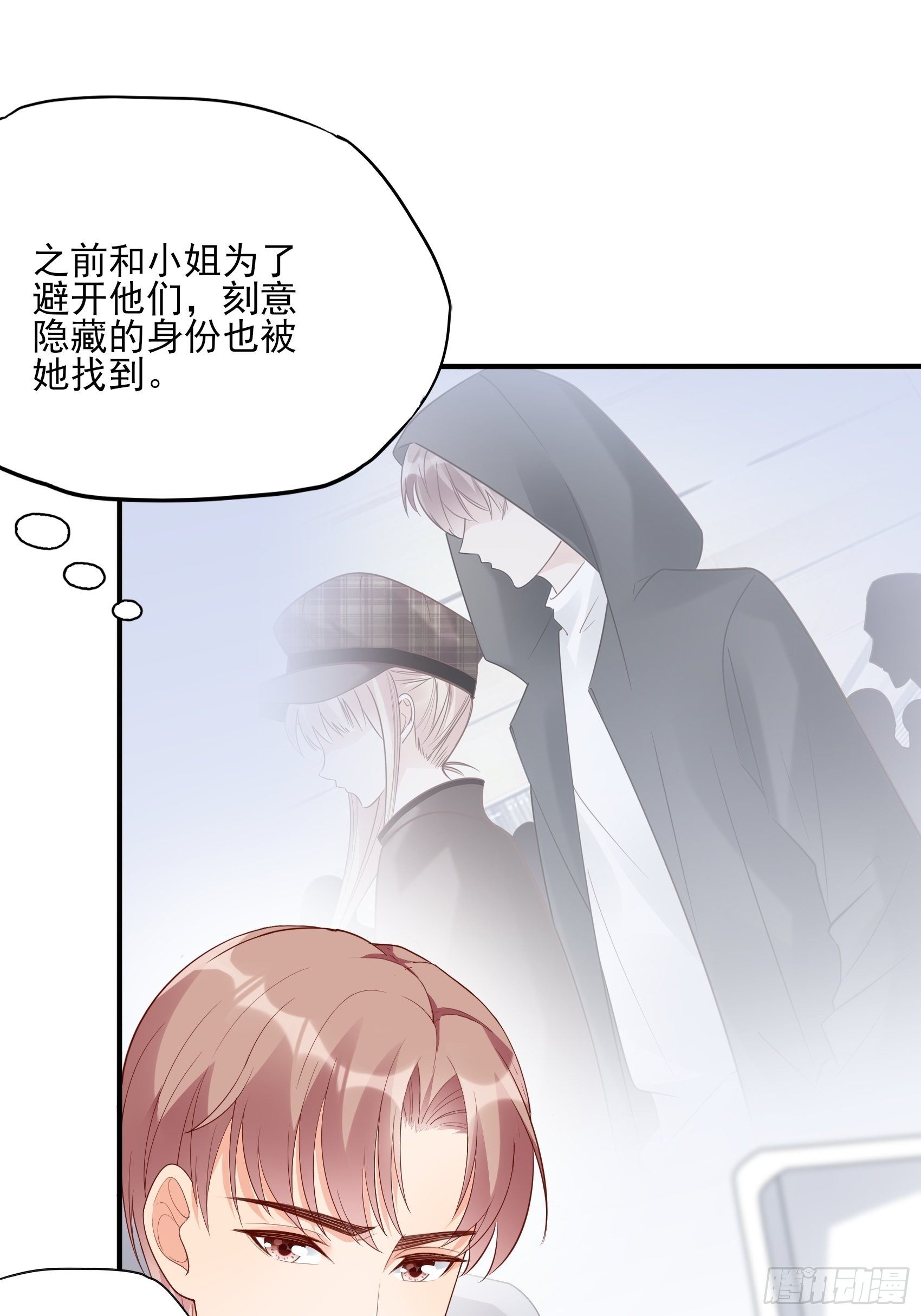 135A:你怎么会在这？-第144话