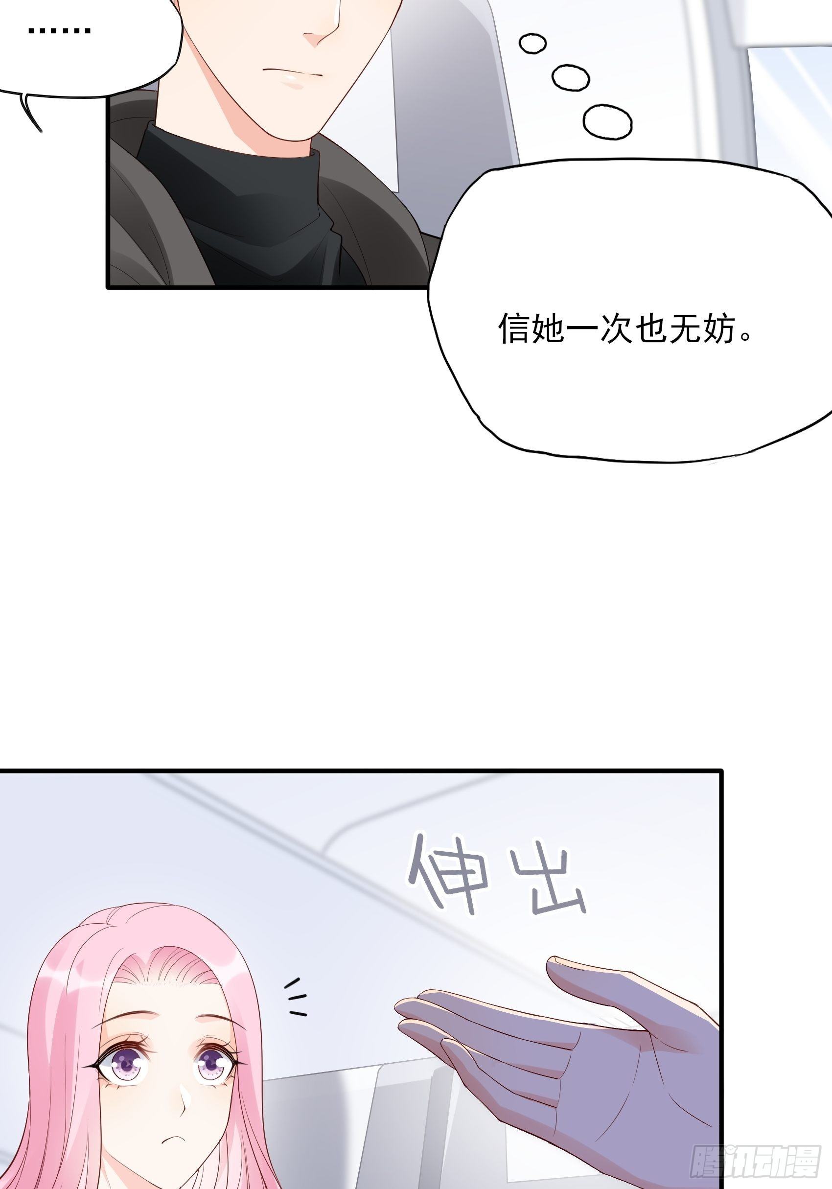 135A:你怎么会在这？-第144话