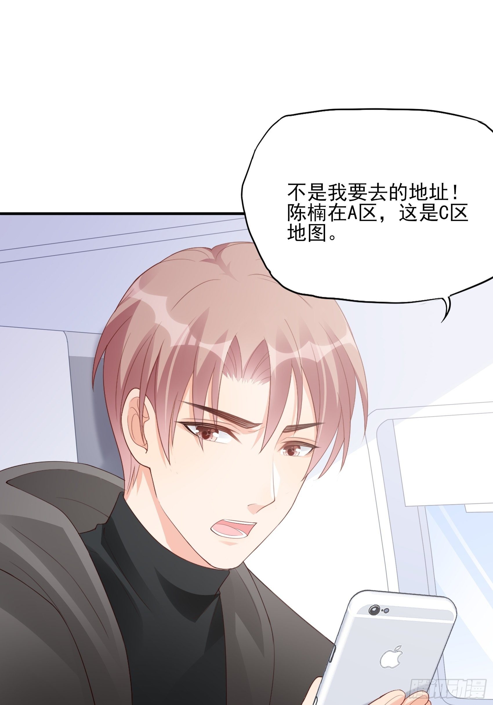 135A:你怎么会在这？-第144话
