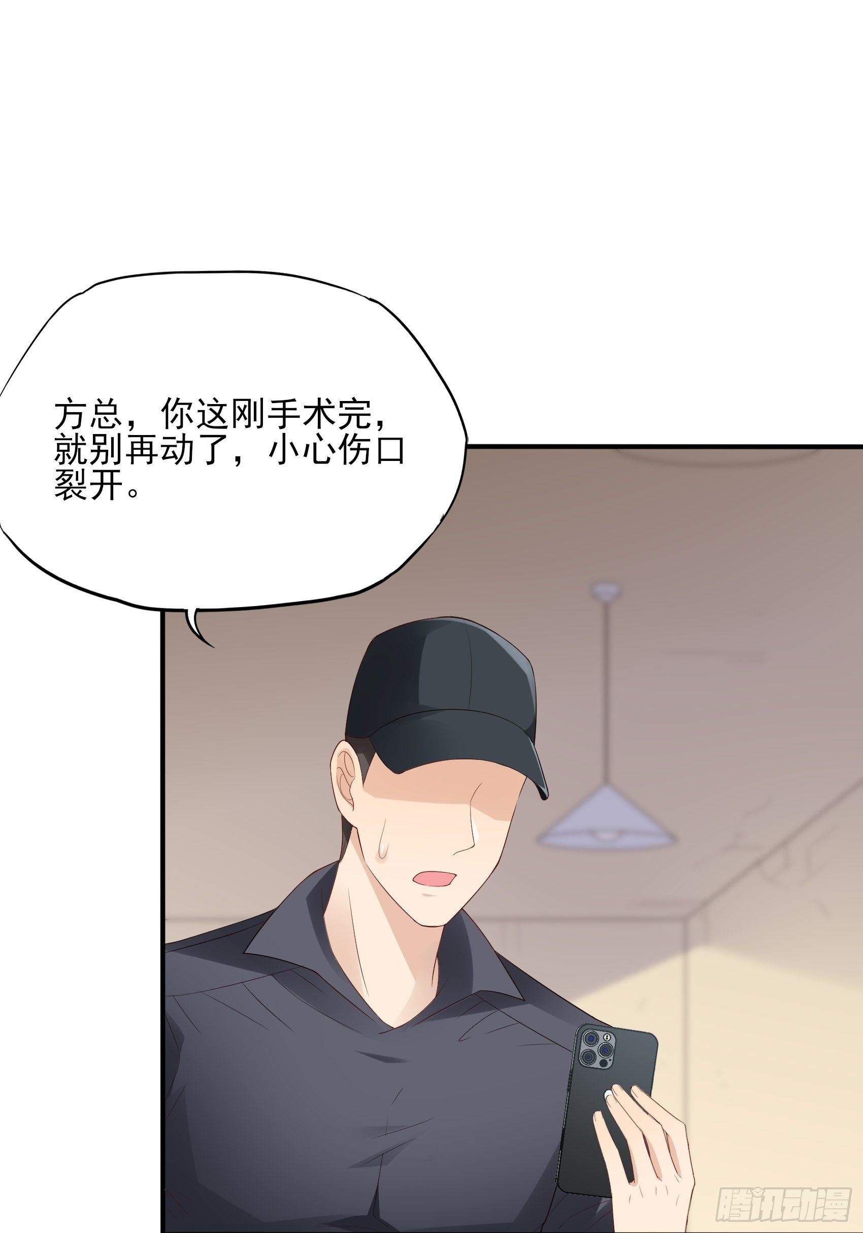 135A:你怎么会在这？-第144话