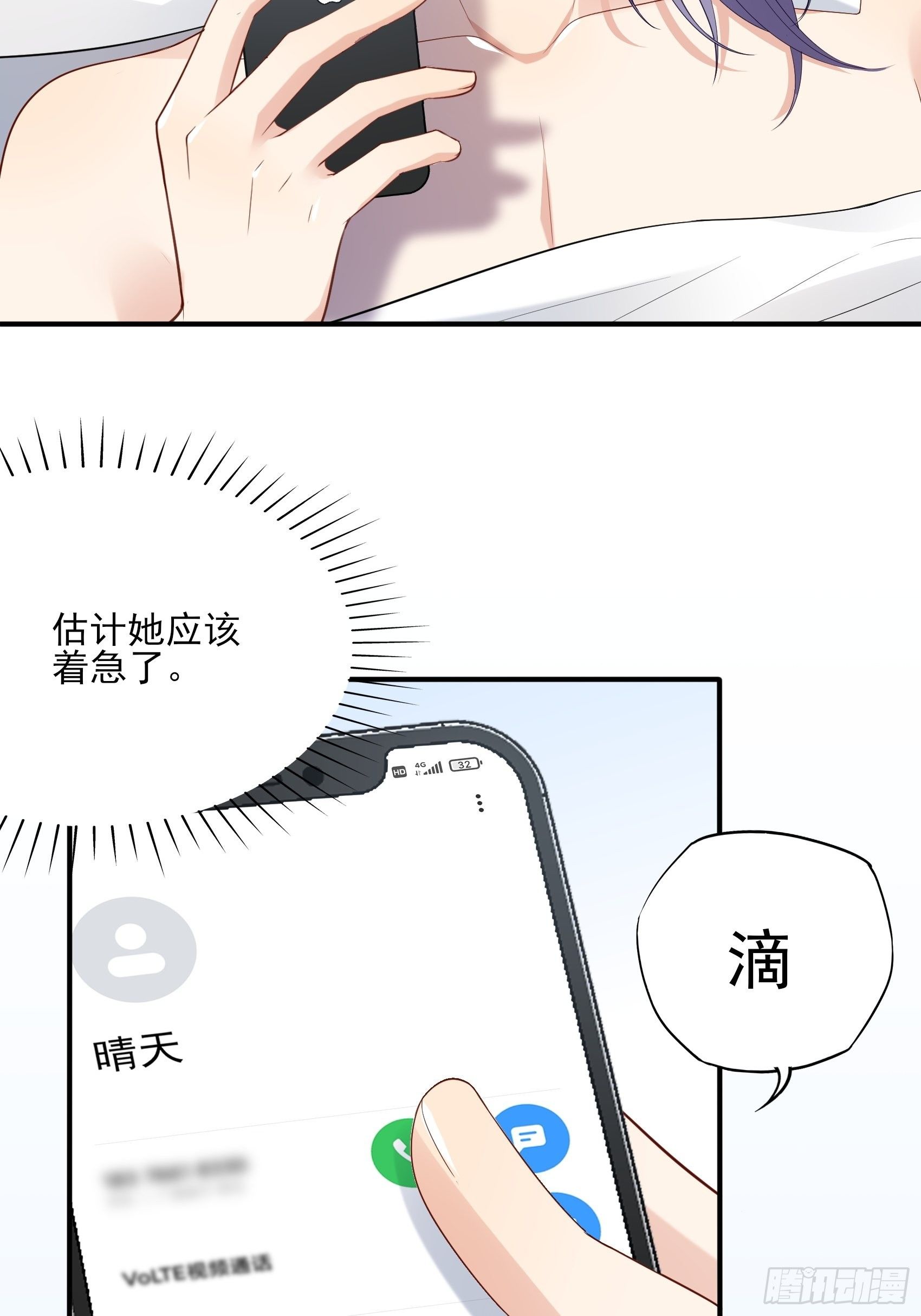 135A:你怎么会在这？-第144话