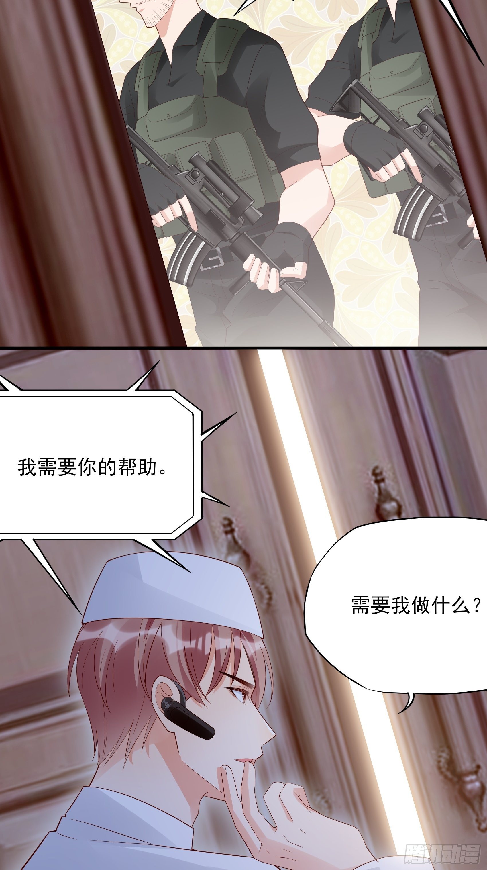 139A ：帮我照顾好她。-第150话