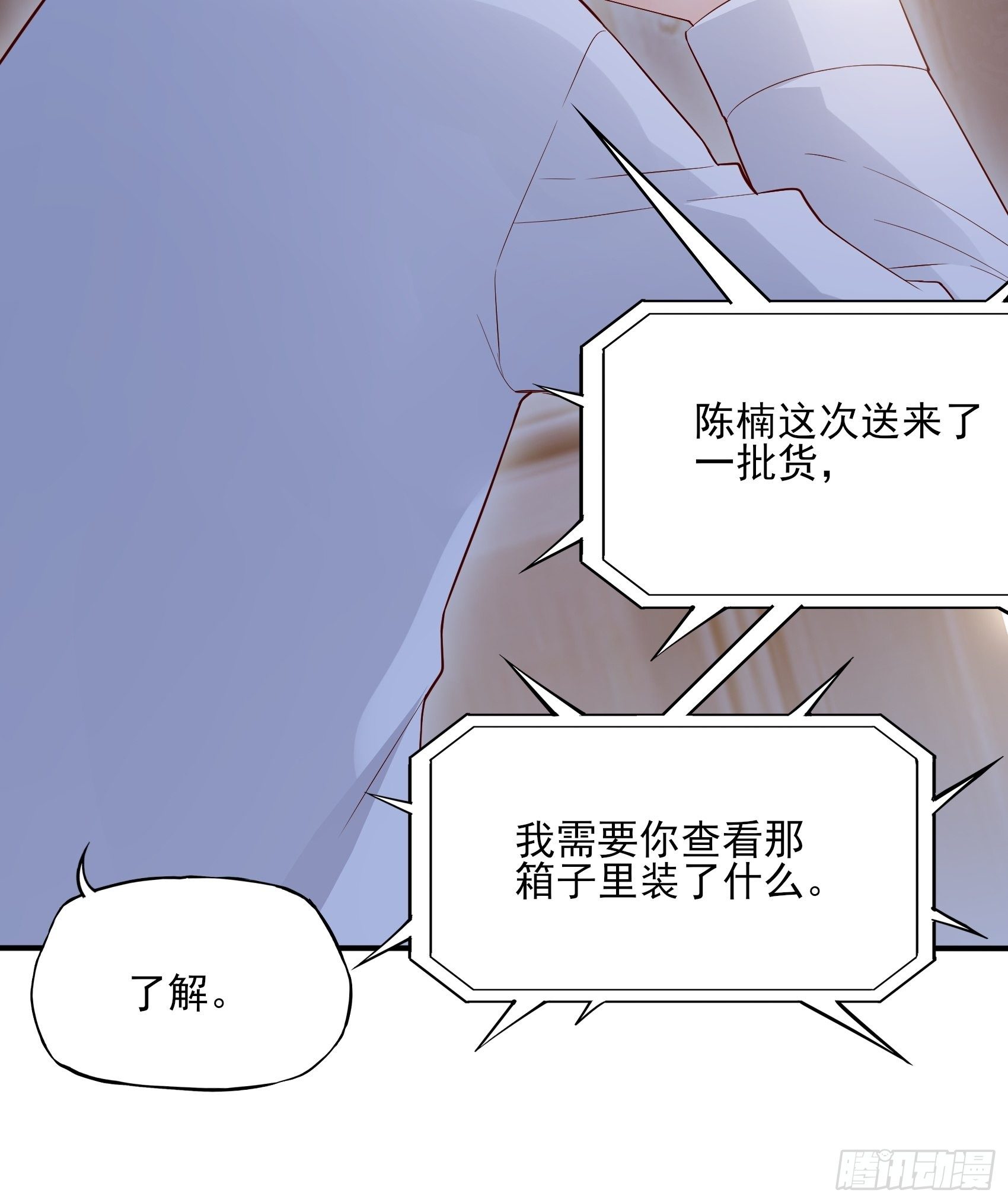 139A ：帮我照顾好她。-第150话
