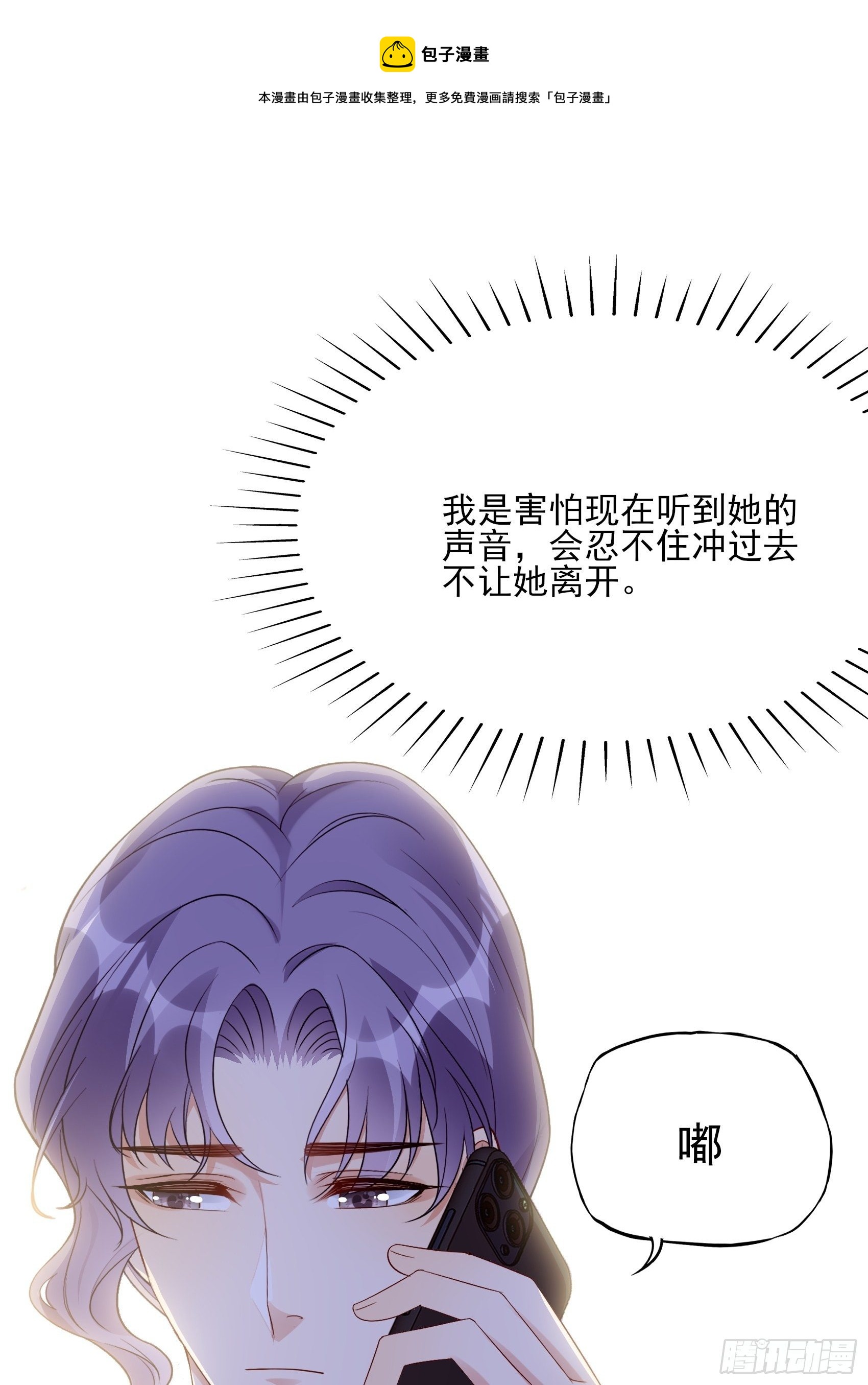 139A ：帮我照顾好她。-第150话