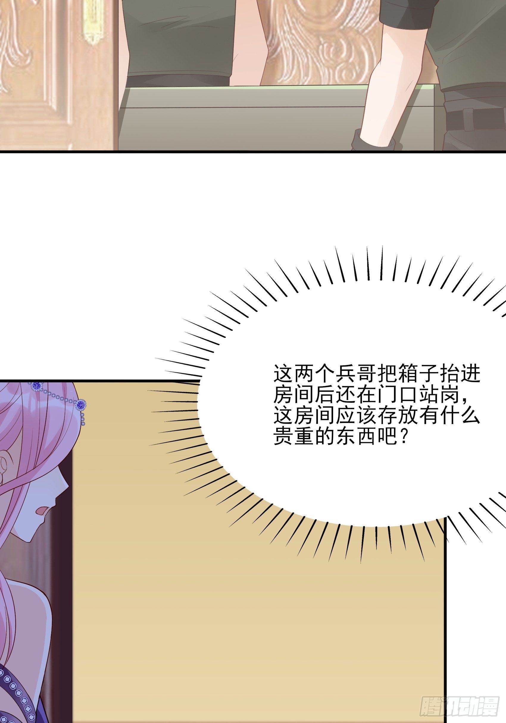 139A ：帮我照顾好她。-第150话
