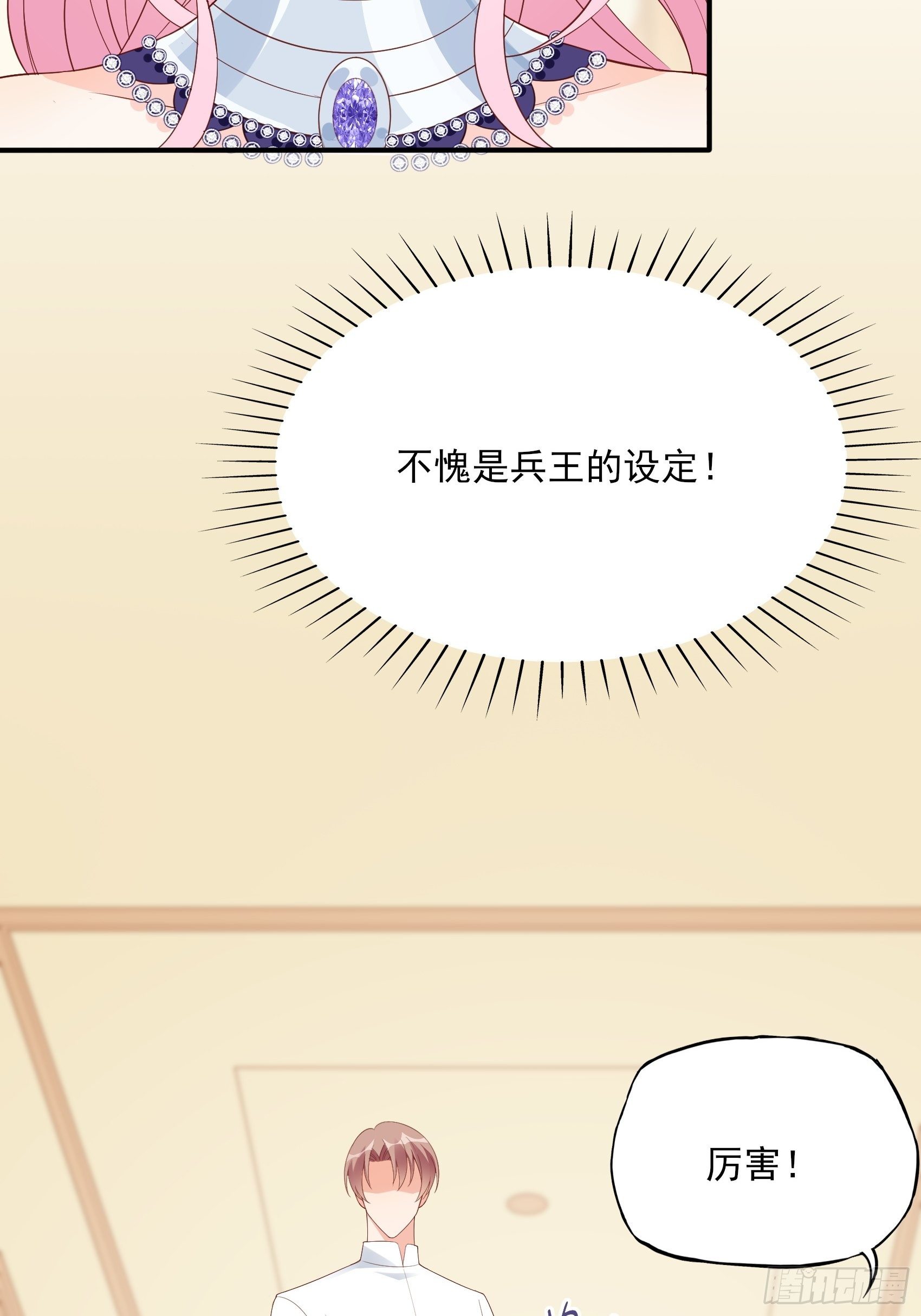 139A ：帮我照顾好她。-第150话