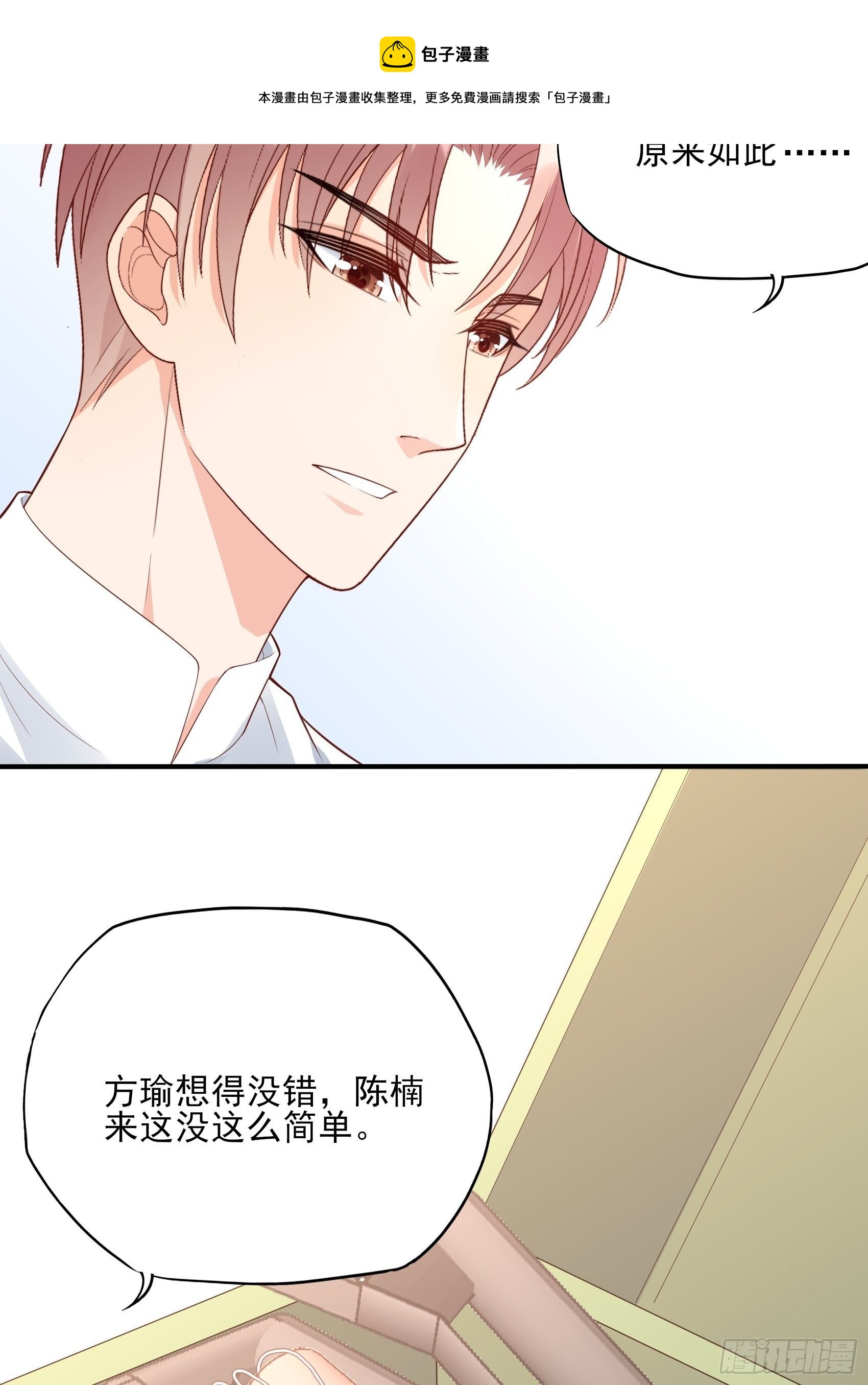139A ：帮我照顾好她。-第150话